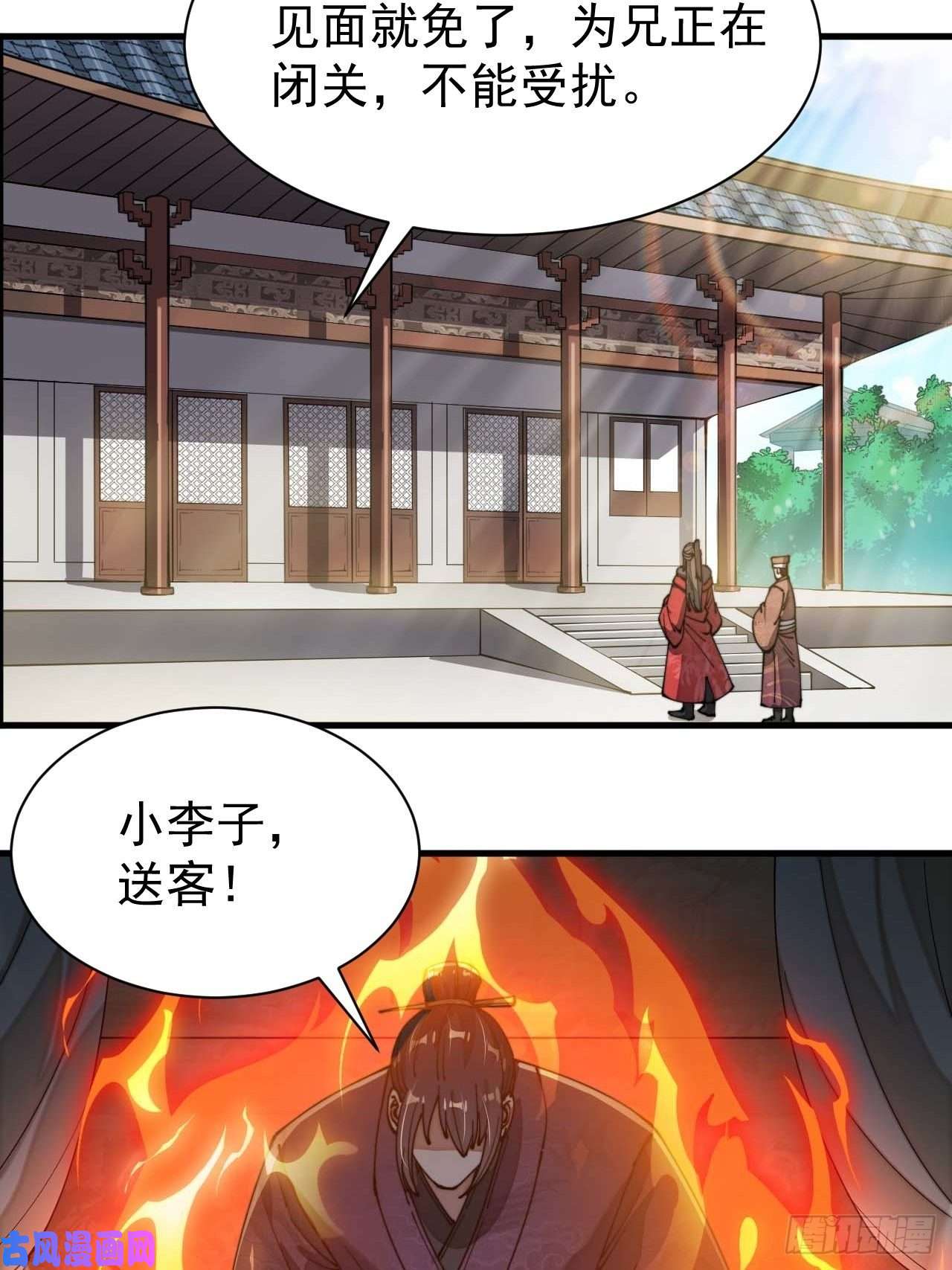 我真的不是气运之子第三话：奴才真的做不到啊！