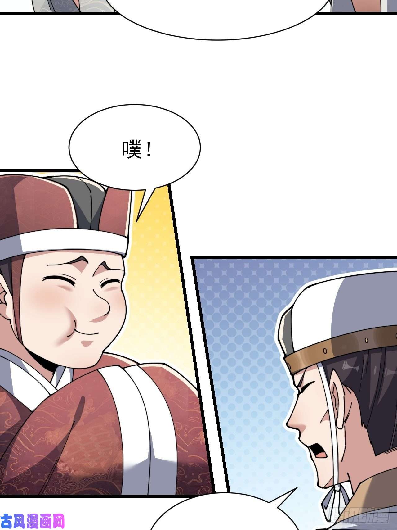 我真的不是气运之子第三话：奴才真的做不到啊！
