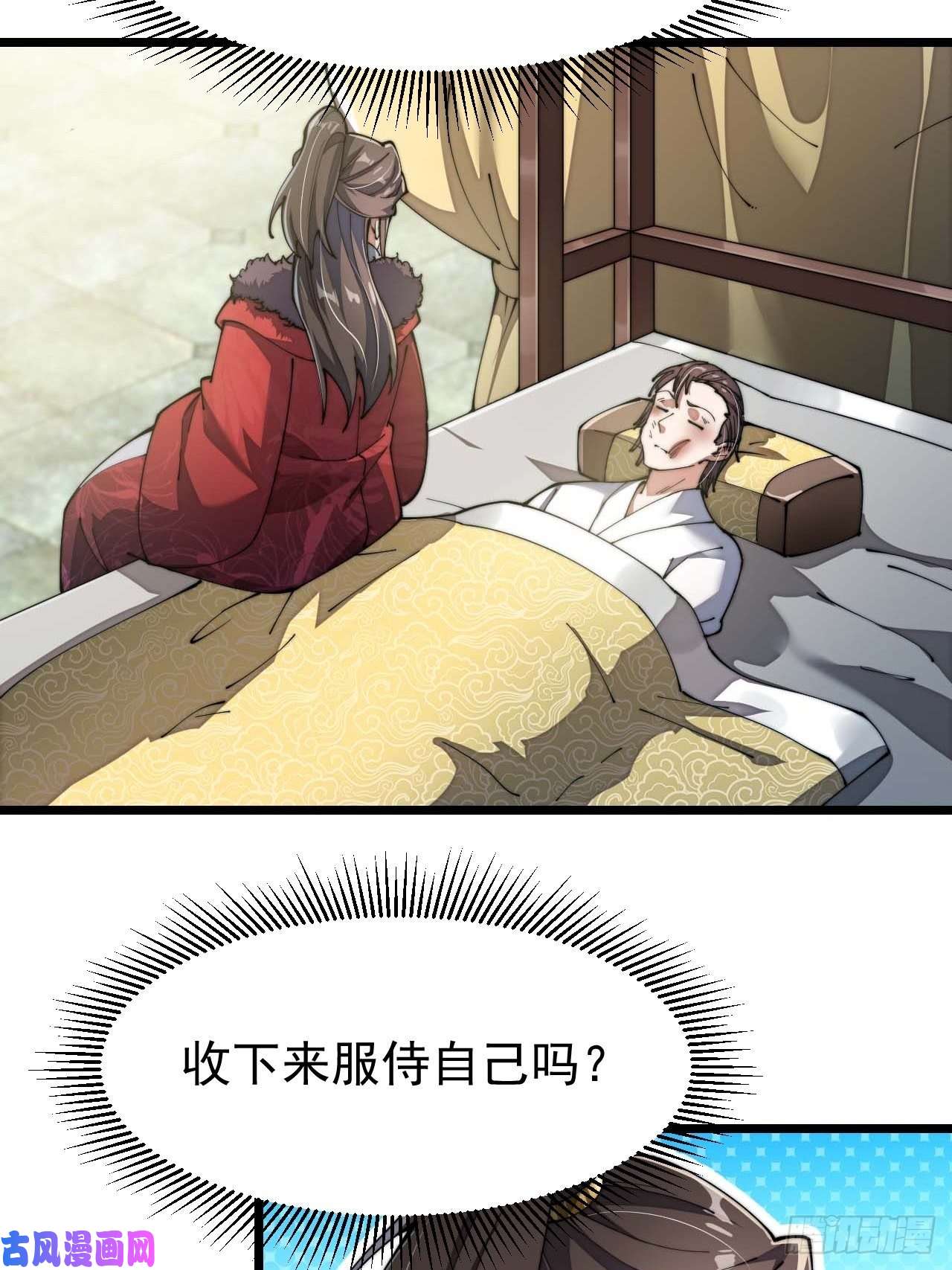 我真的不是气运之子第三话：奴才真的做不到啊！