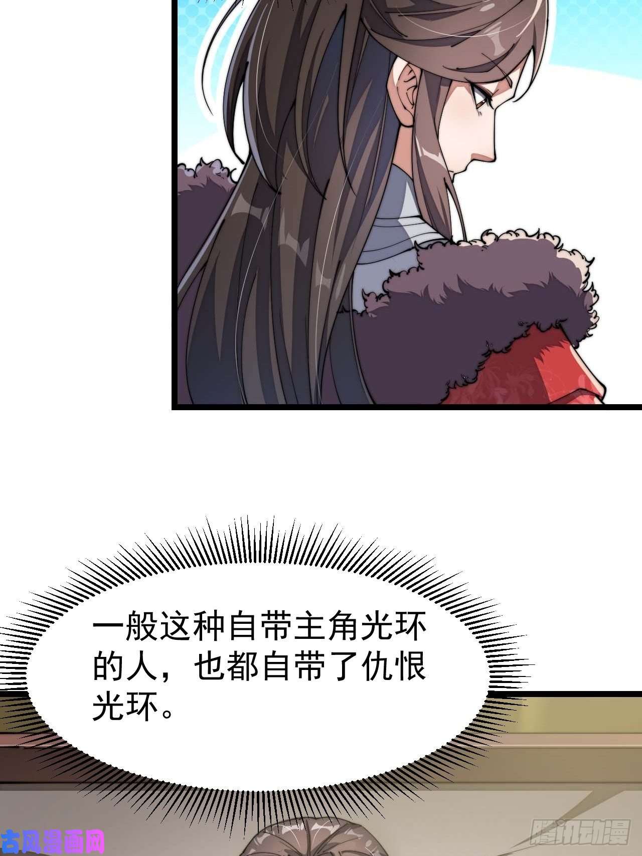 我真的不是气运之子第三话：奴才真的做不到啊！