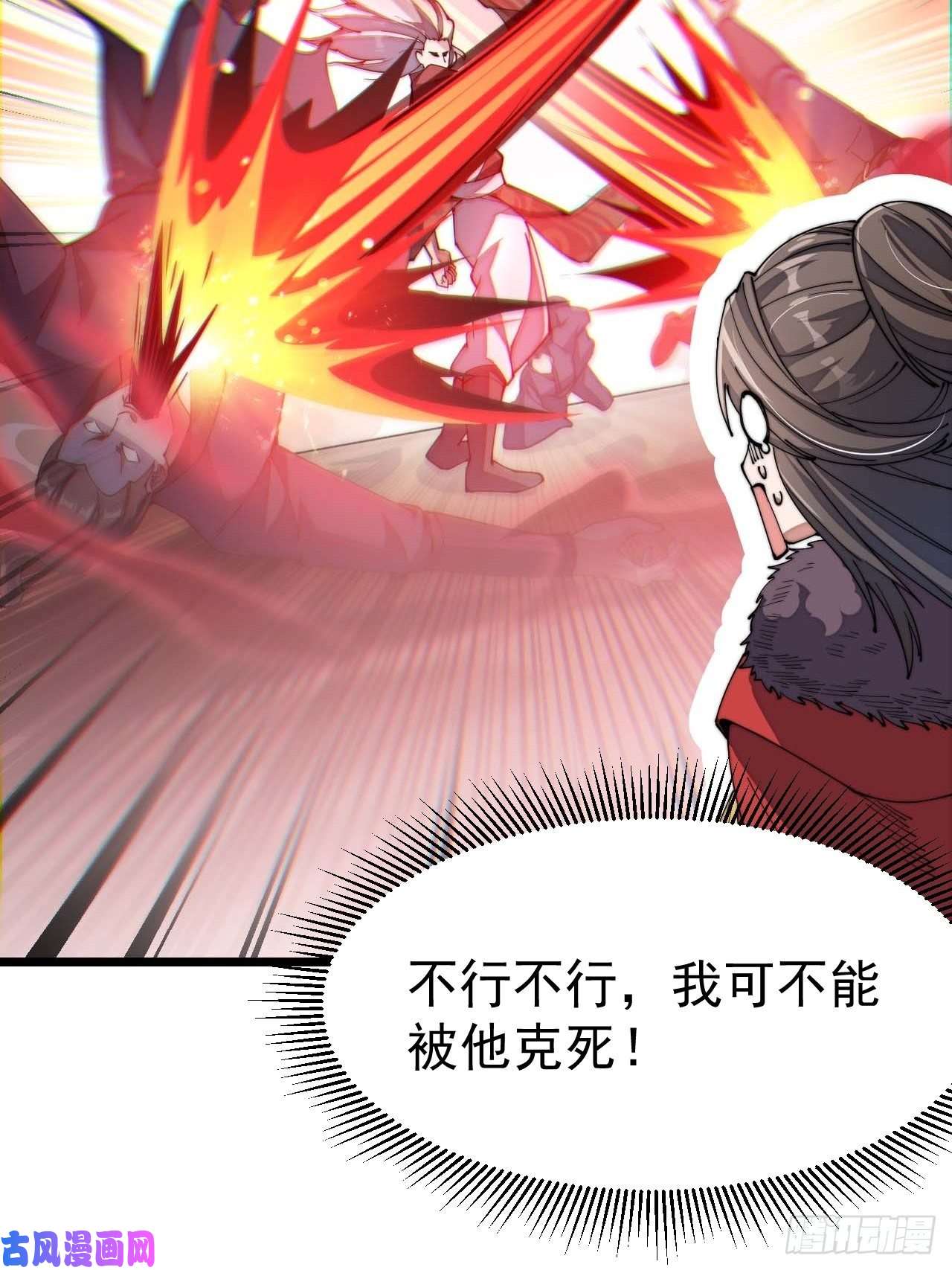 我真的不是气运之子第三话：奴才真的做不到啊！