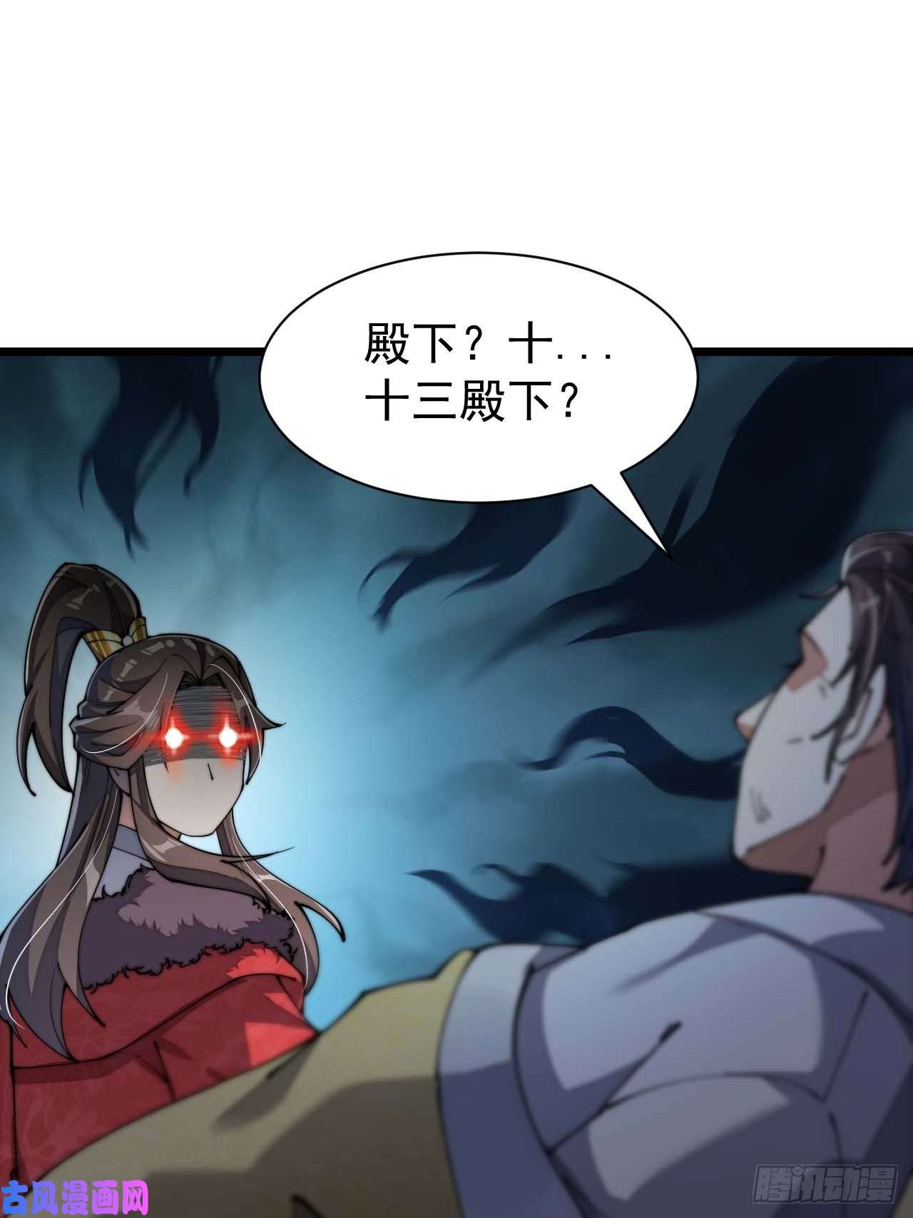 我真的不是气运之子第三话：奴才真的做不到啊！