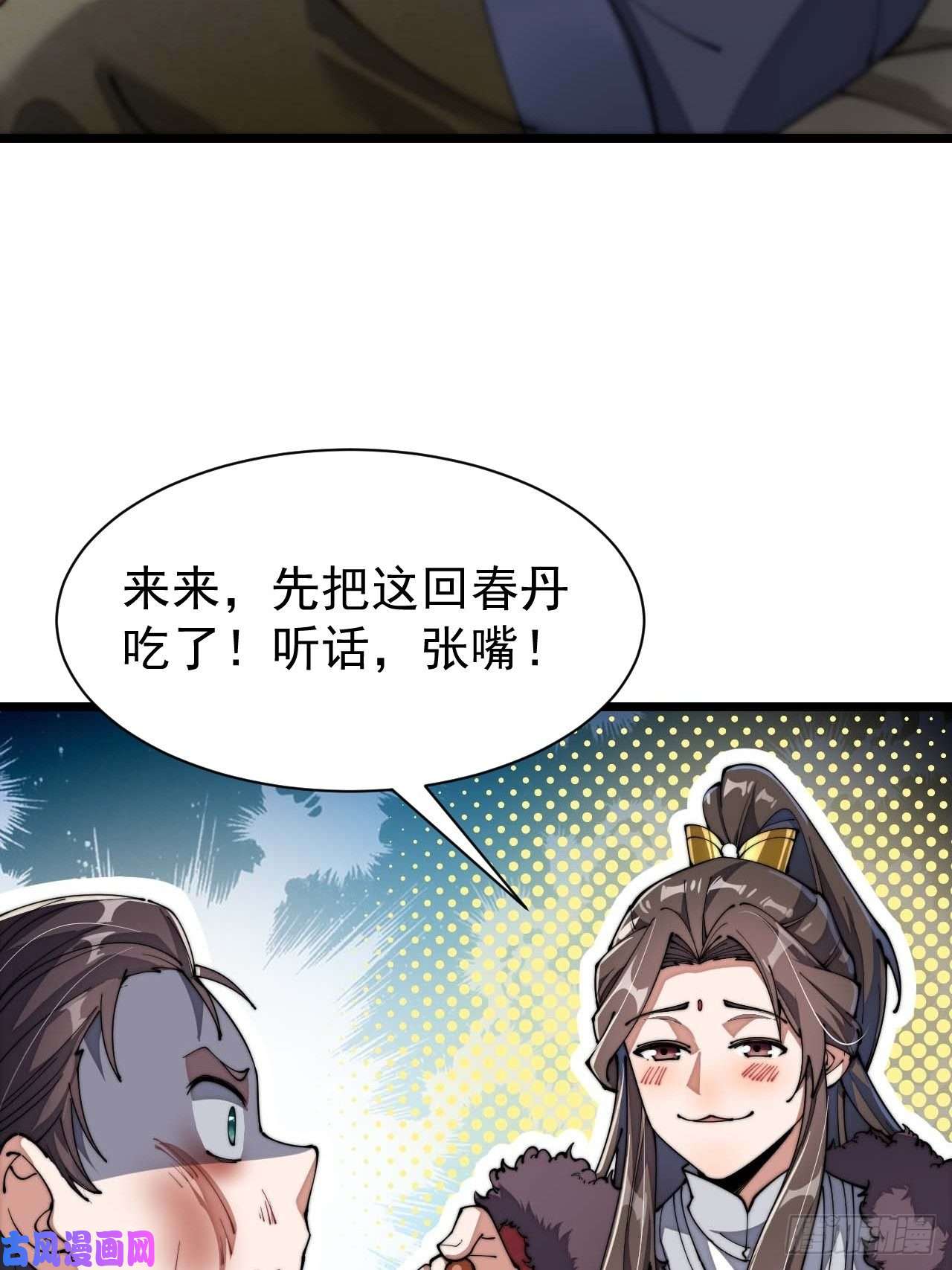 我真的不是气运之子第三话：奴才真的做不到啊！