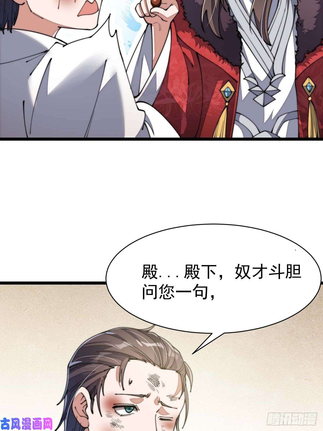 我真的不是气运之子第三话：奴才真的做不到啊！