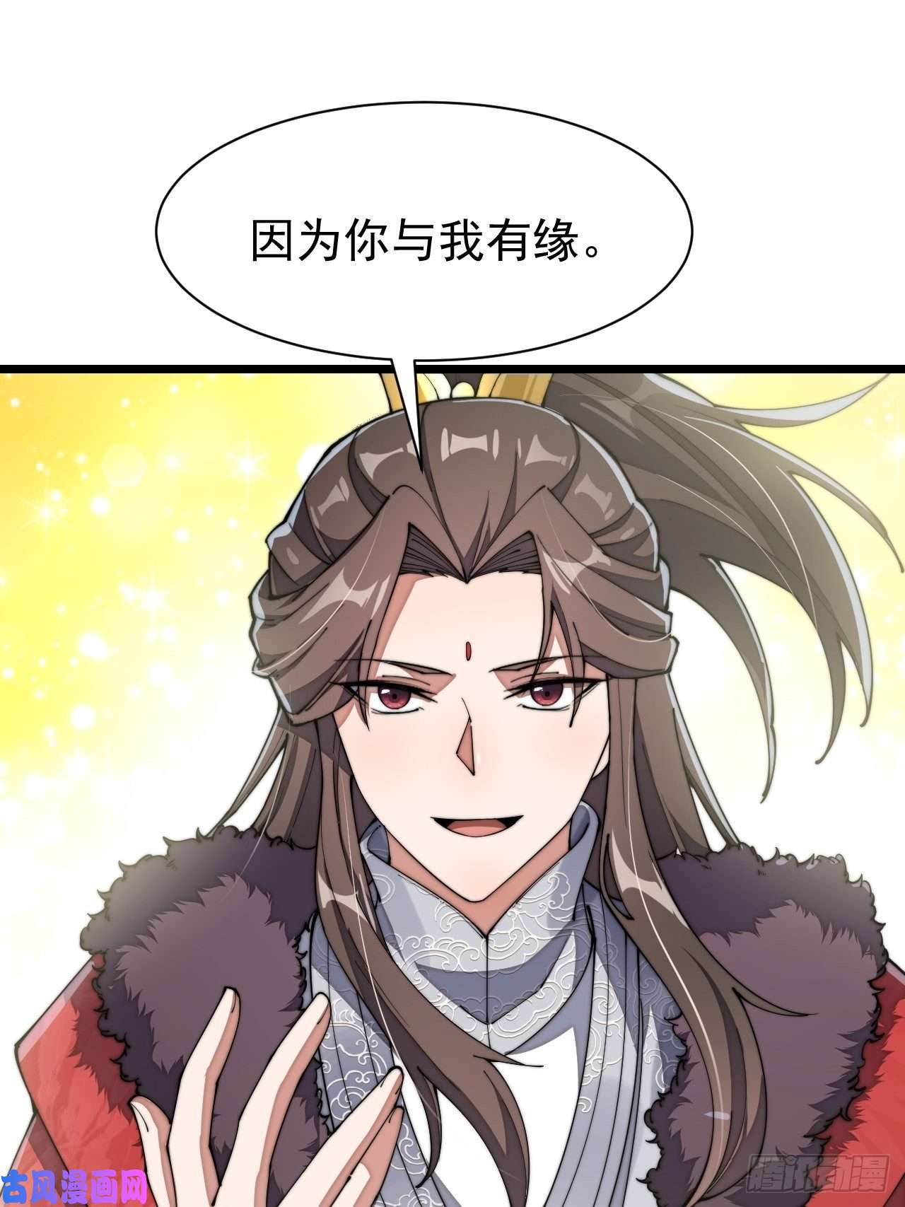 我真的不是气运之子第三话：奴才真的做不到啊！