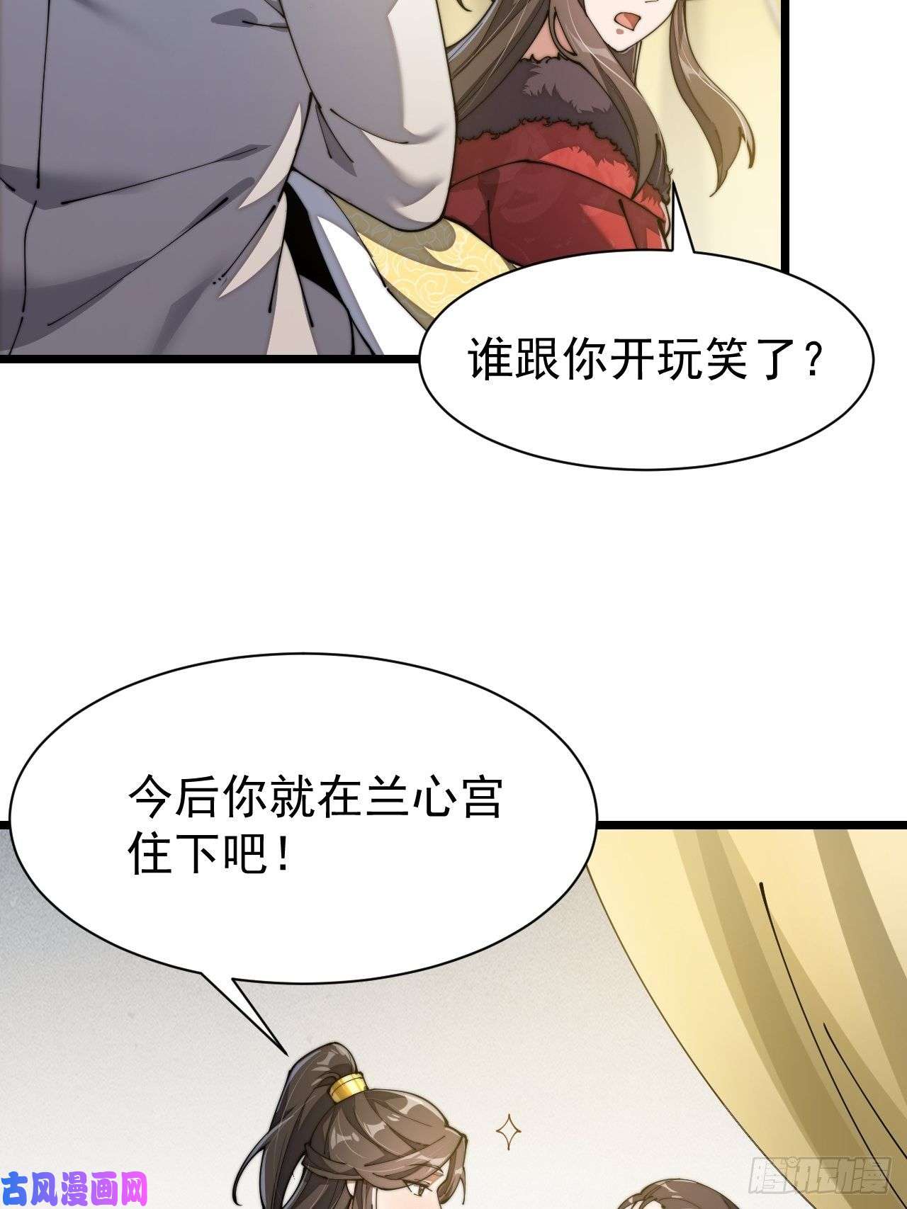 我真的不是气运之子第三话：奴才真的做不到啊！