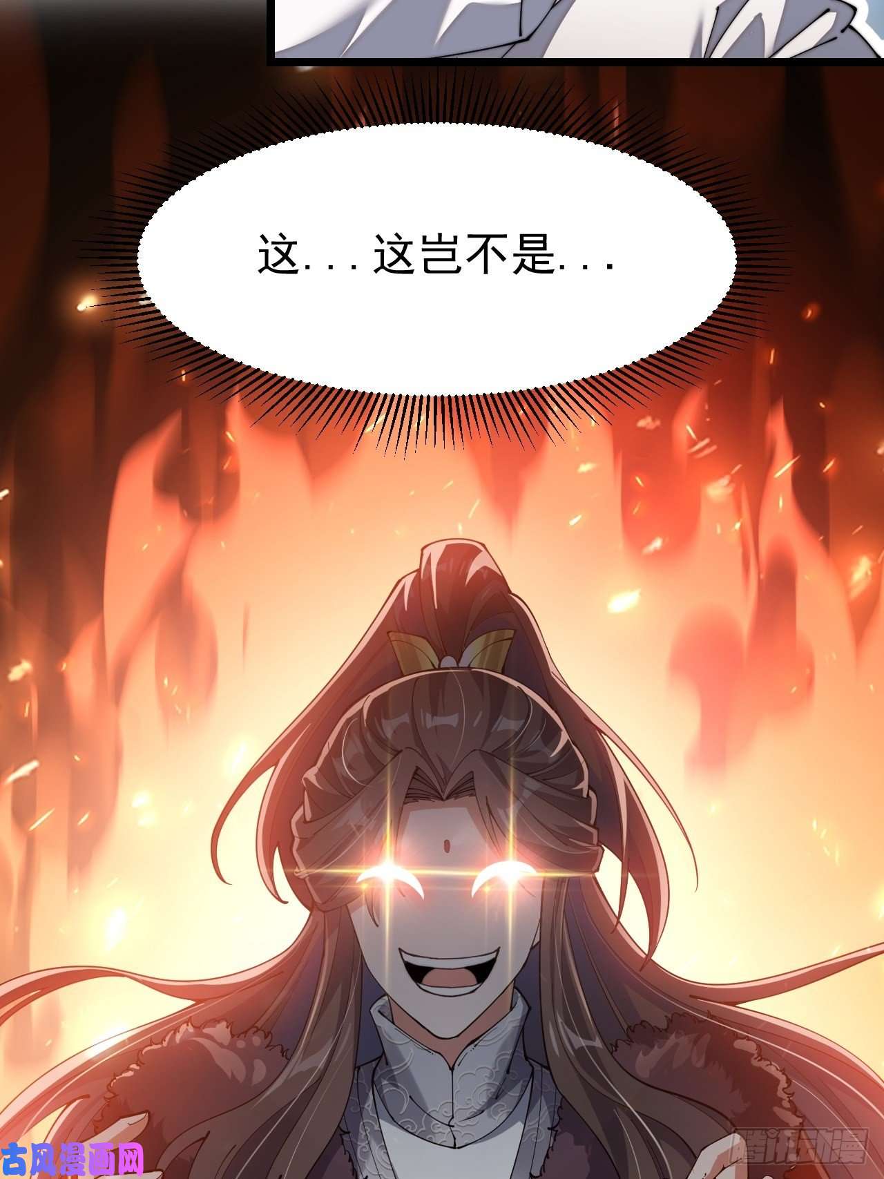 我真的不是气运之子第三话：奴才真的做不到啊！