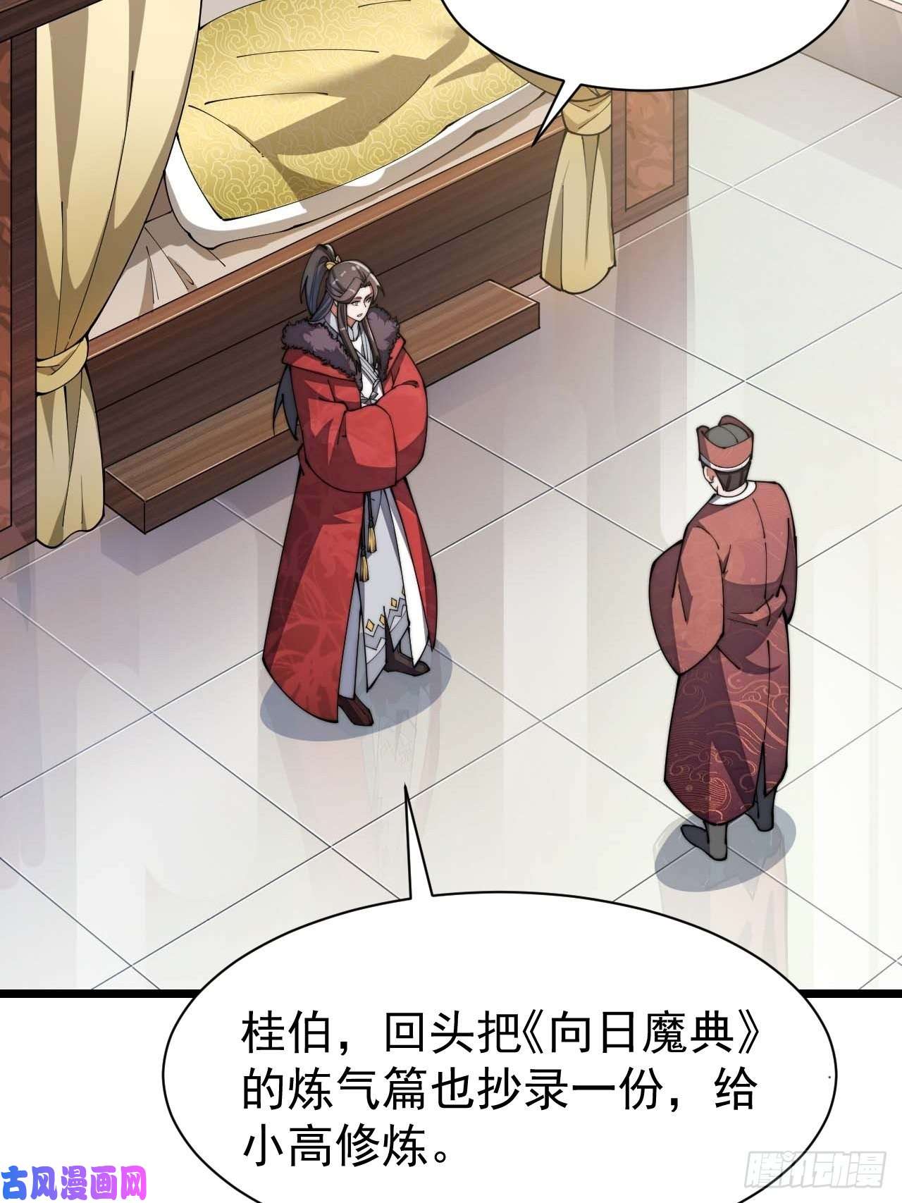我真的不是气运之子第三话：奴才真的做不到啊！