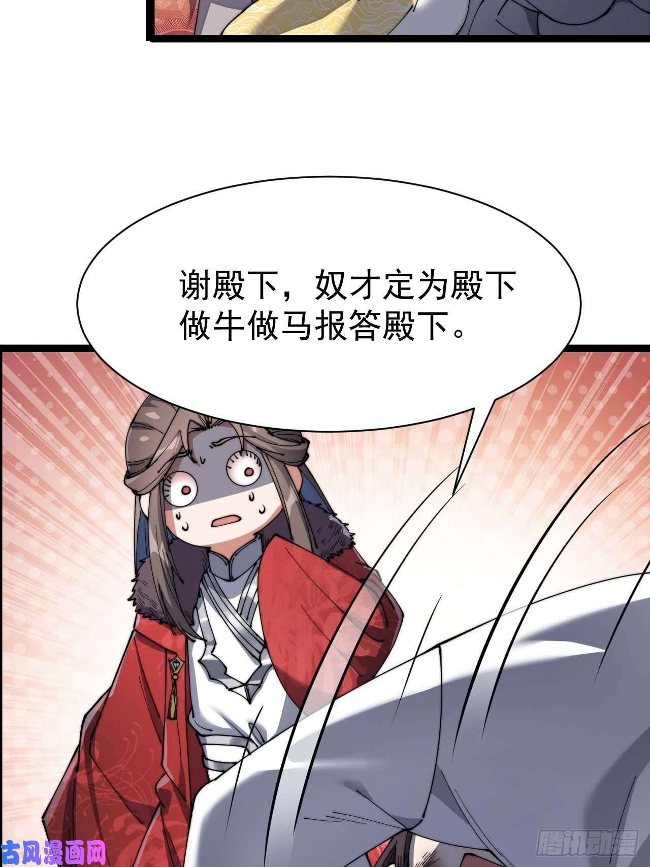 我真的不是气运之子第三话：奴才真的做不到啊！