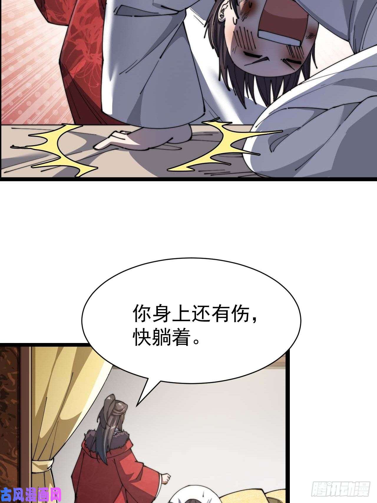 我真的不是气运之子第三话：奴才真的做不到啊！