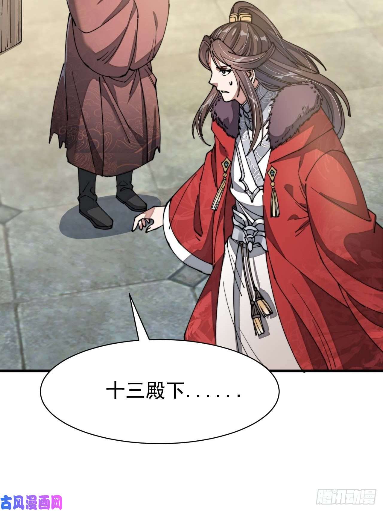 我真的不是气运之子第三话：奴才真的做不到啊！
