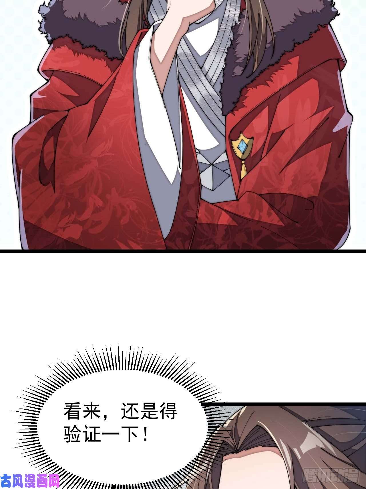 我真的不是气运之子第三话：奴才真的做不到啊！
