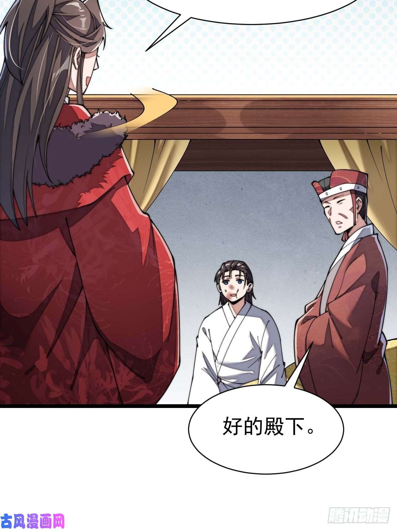 我真的不是气运之子第三话：奴才真的做不到啊！