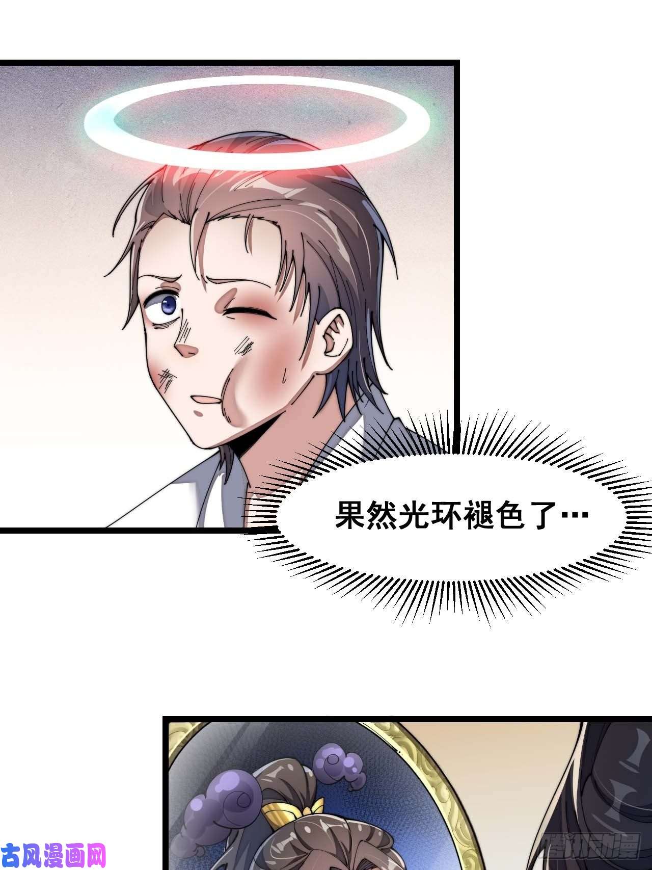 我真的不是气运之子第三话：奴才真的做不到啊！