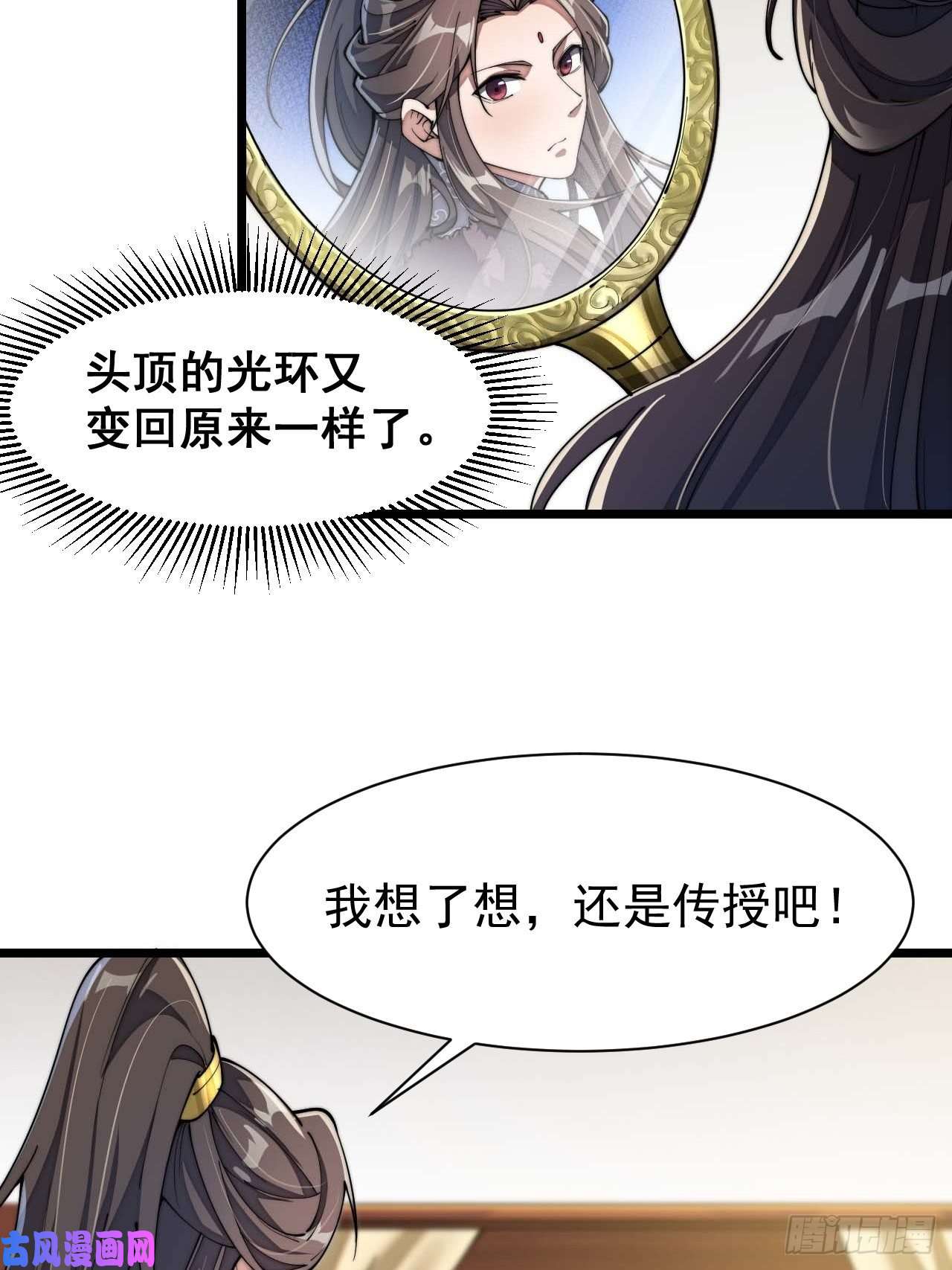 我真的不是气运之子第三话：奴才真的做不到啊！
