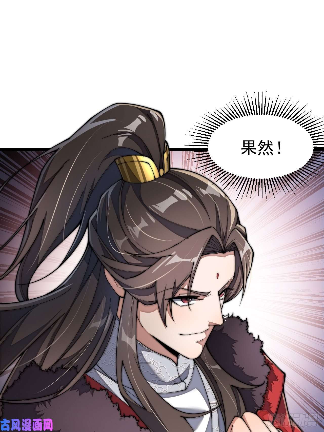 我真的不是气运之子第三话：奴才真的做不到啊！