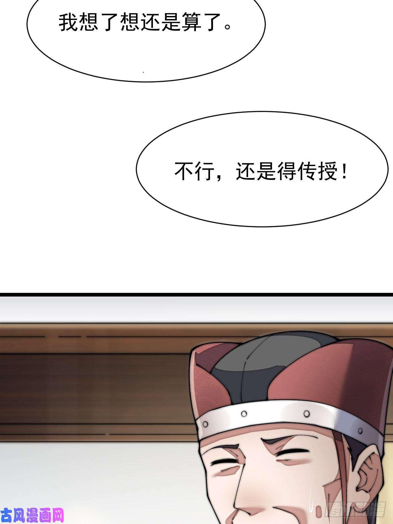 我真的不是气运之子第三话：奴才真的做不到啊！