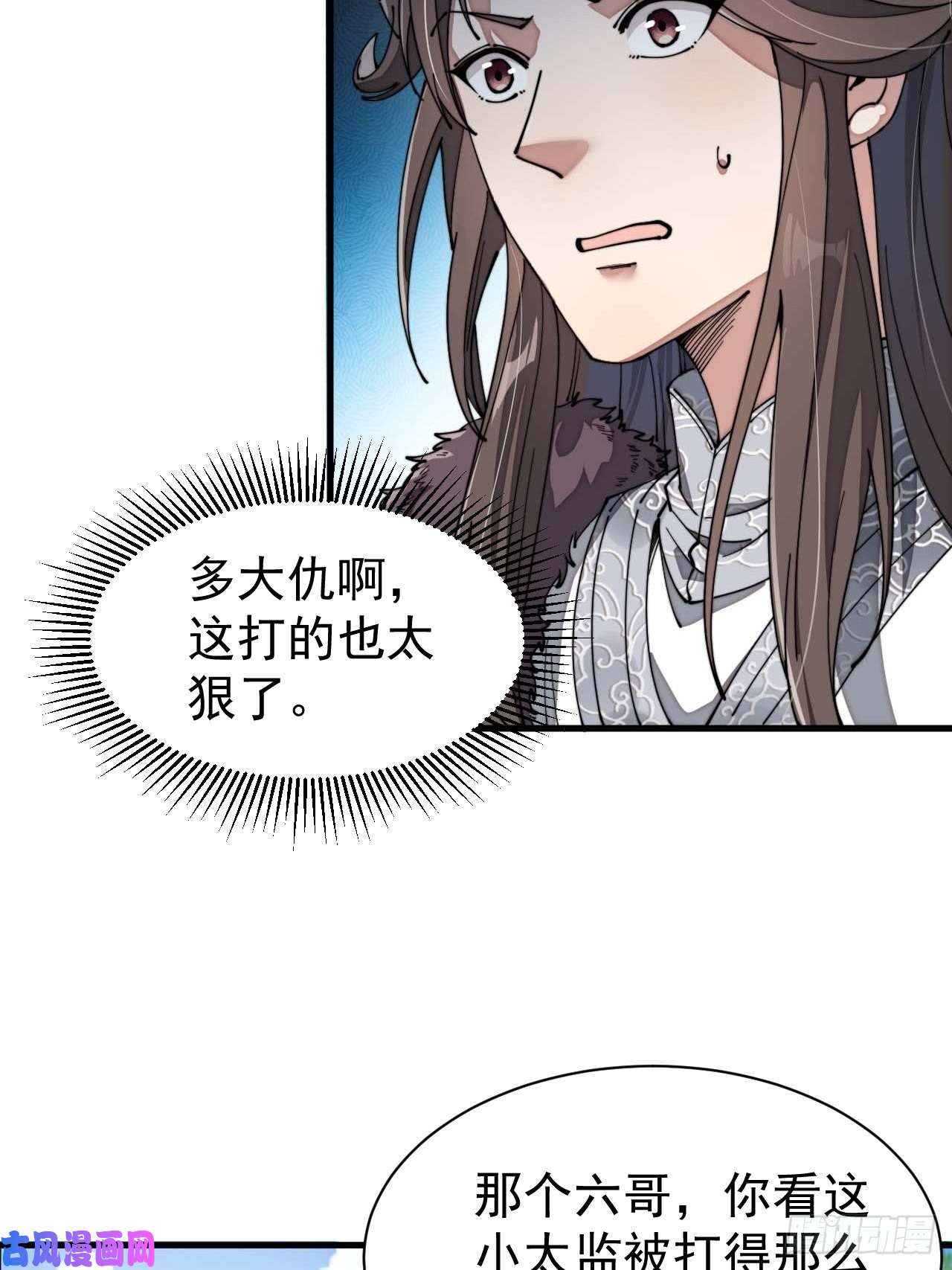 我真的不是气运之子第三话：奴才真的做不到啊！