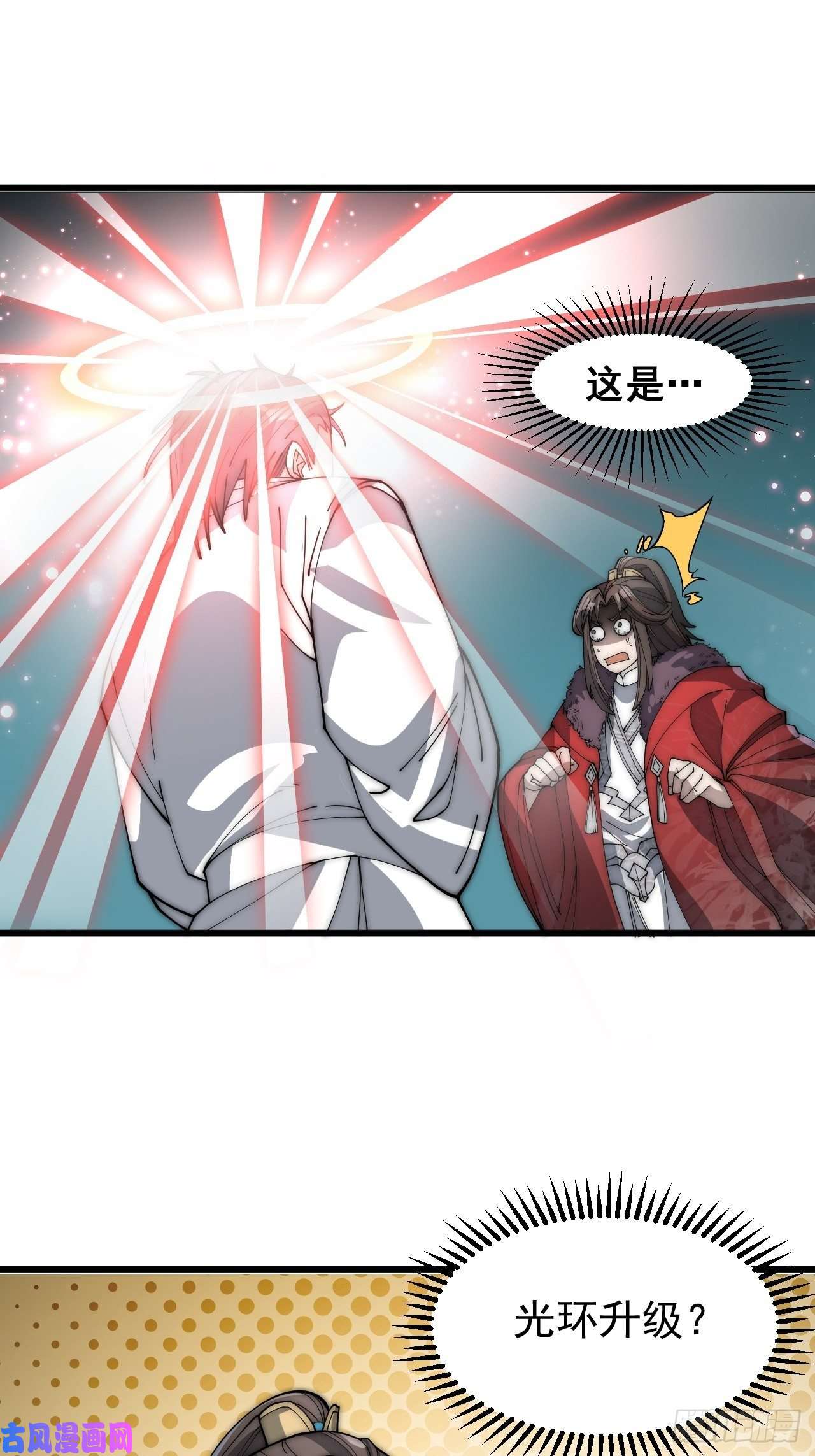 我真的不是气运之子第四话：提升气运的办法