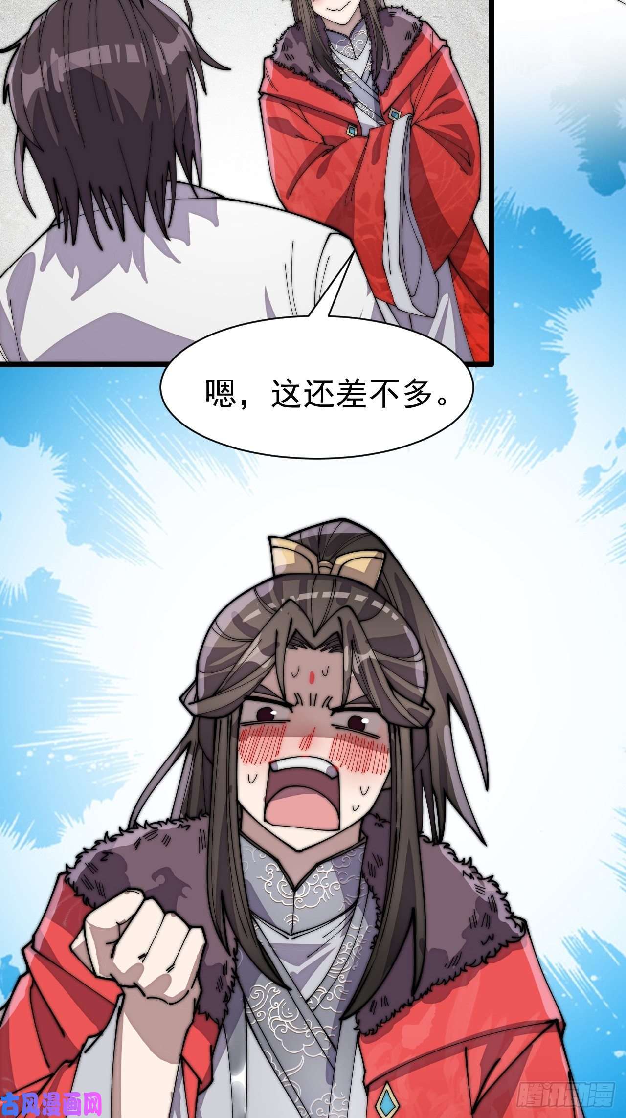 我真的不是气运之子第四话：提升气运的办法