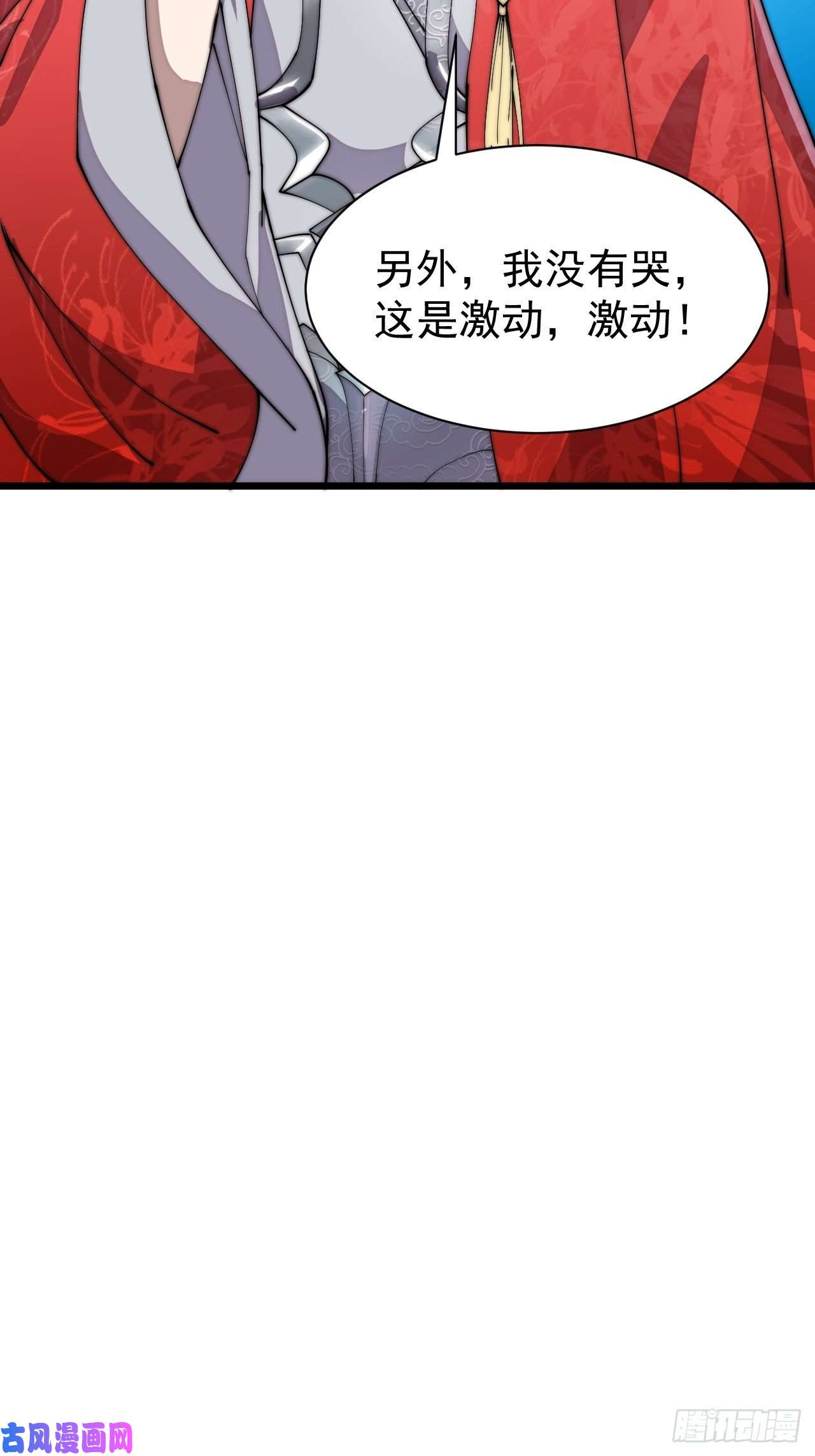 我真的不是气运之子第四话：提升气运的办法