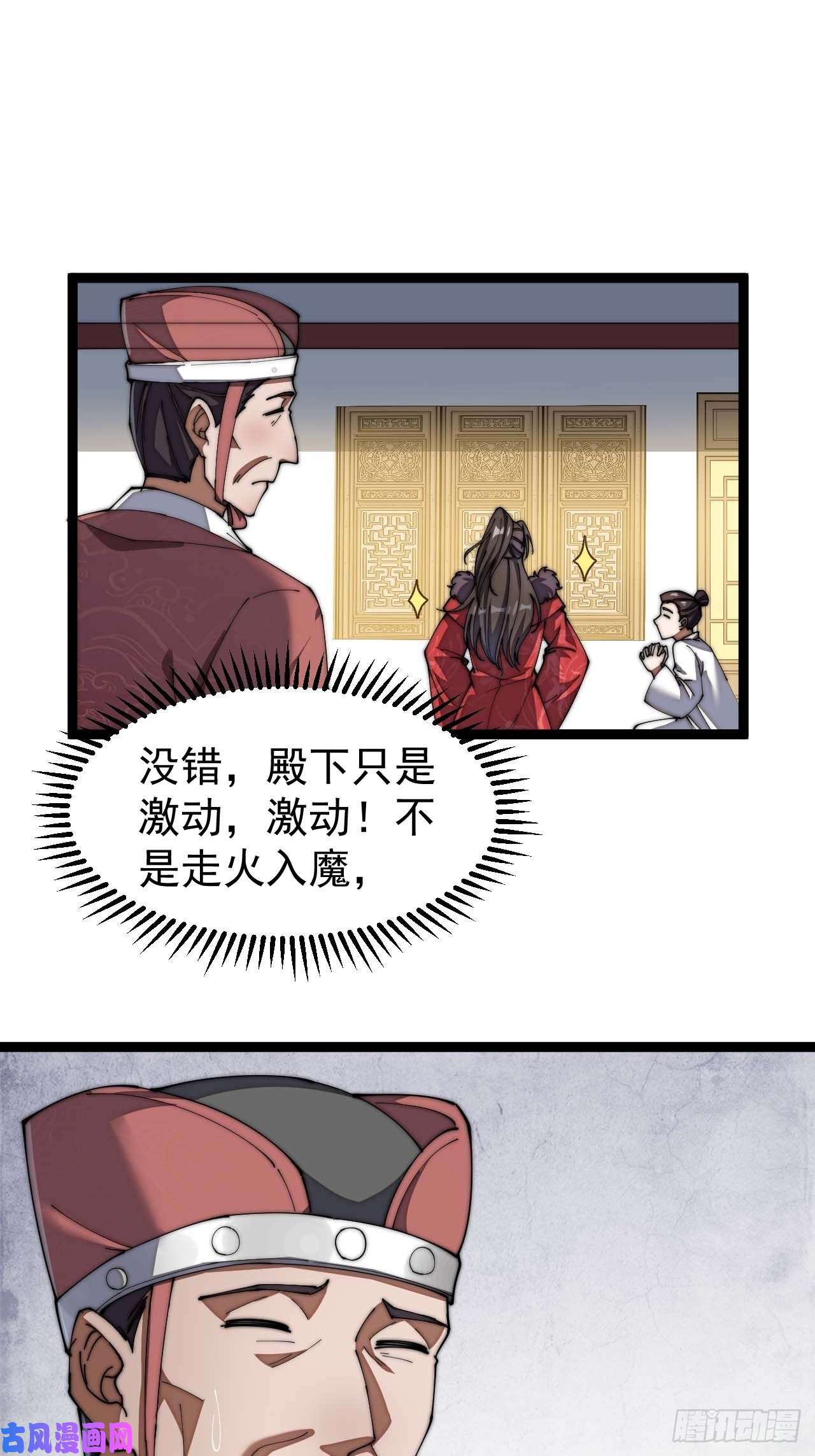 我真的不是气运之子第四话：提升气运的办法