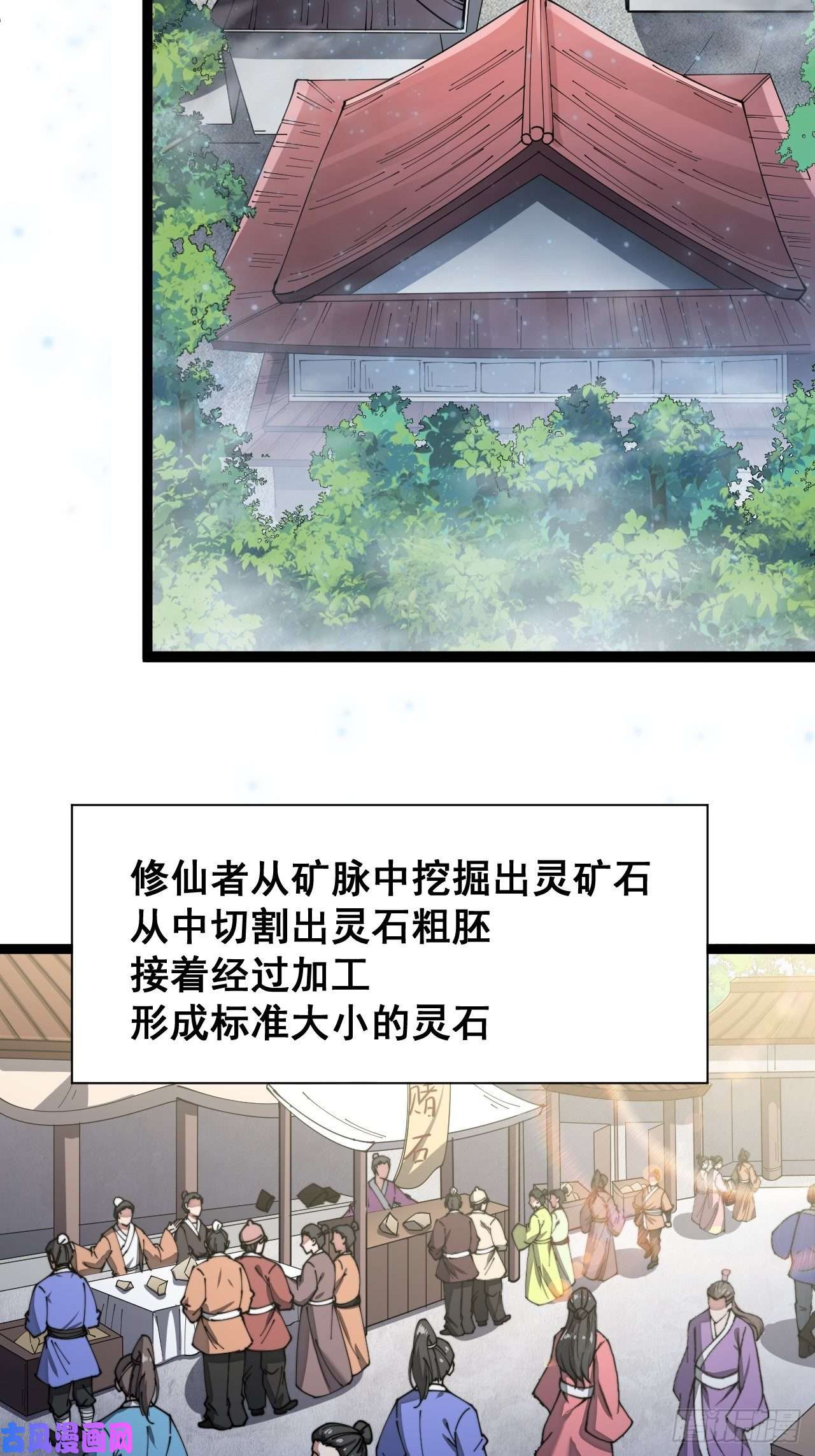 我真的不是气运之子第四话：提升气运的办法