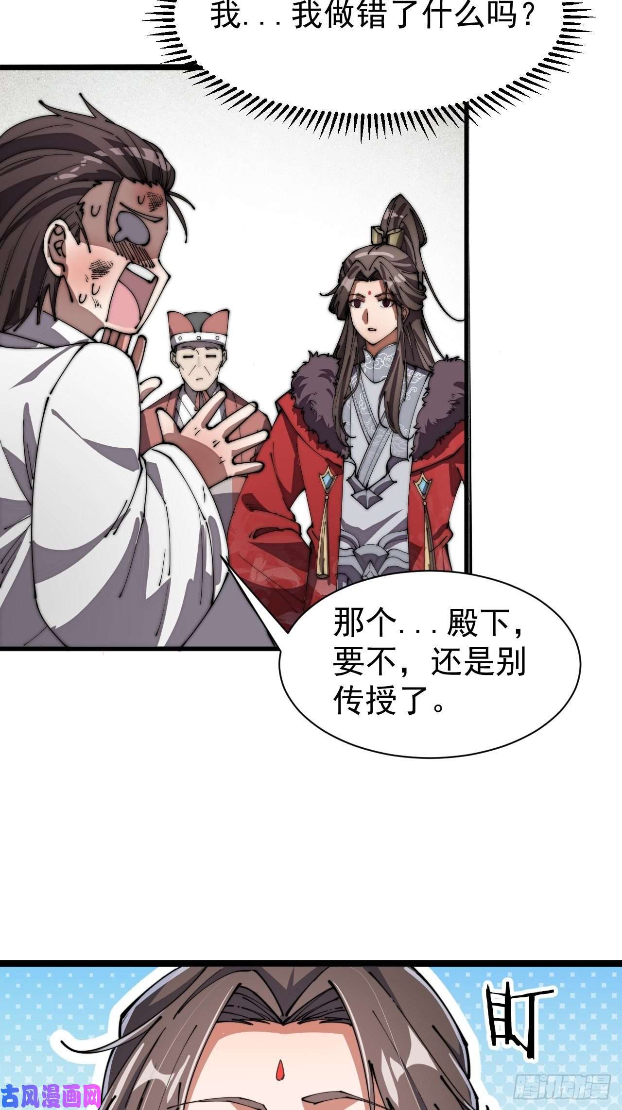 我真的不是气运之子第四话：提升气运的办法