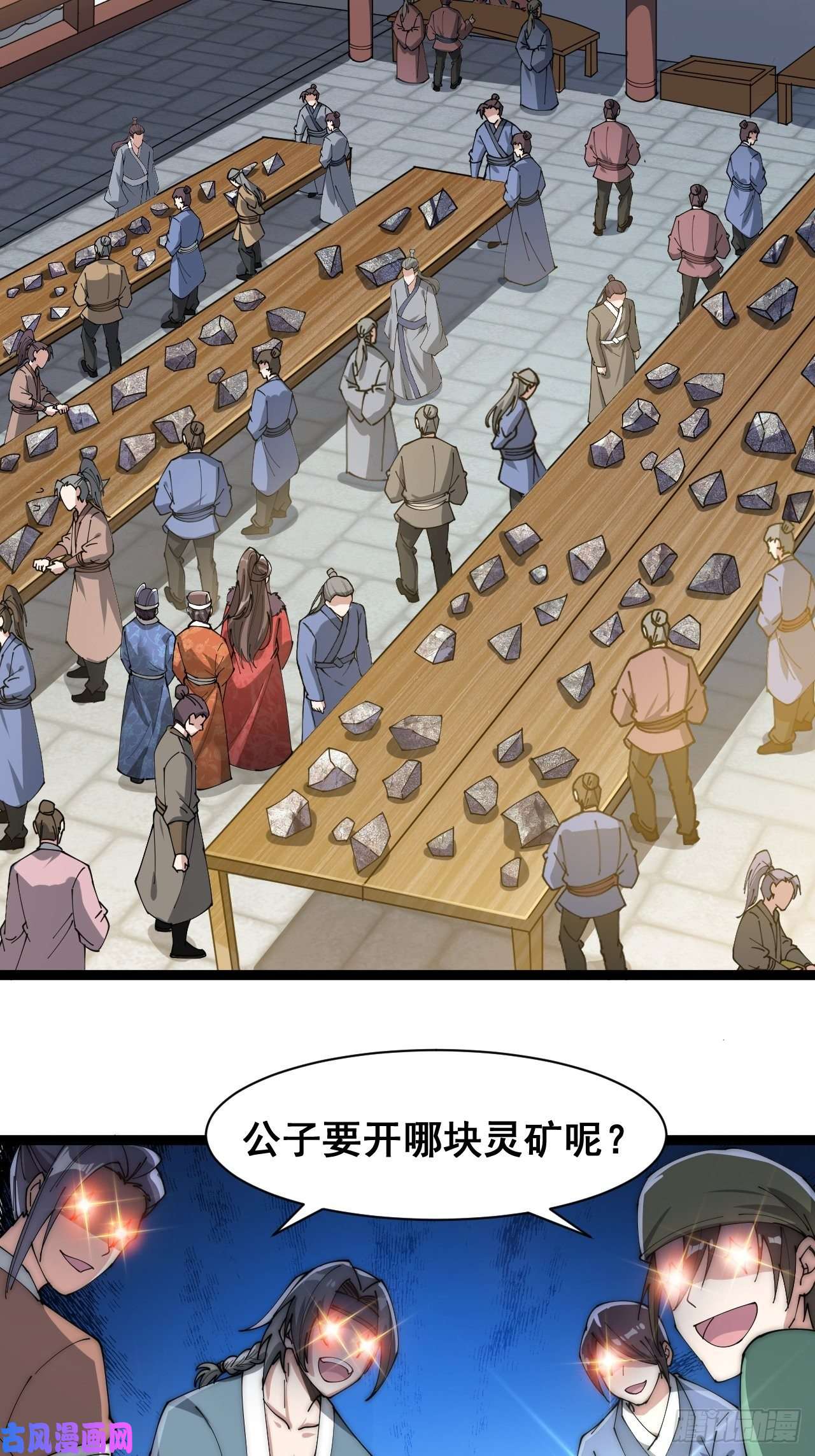 我真的不是气运之子第四话：提升气运的办法