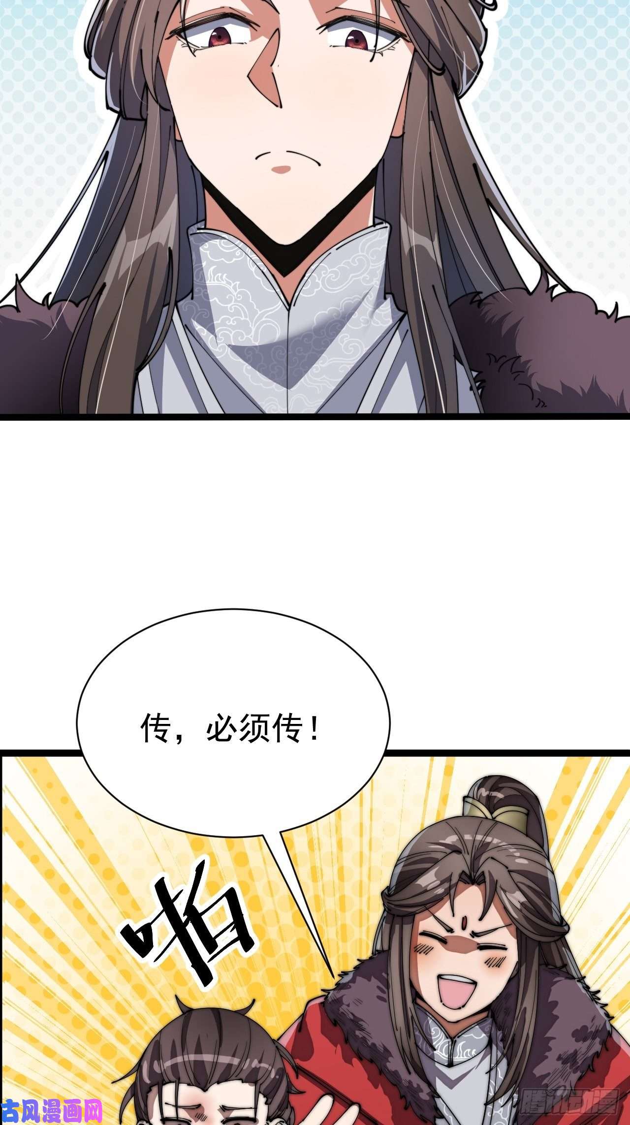 我真的不是气运之子第四话：提升气运的办法