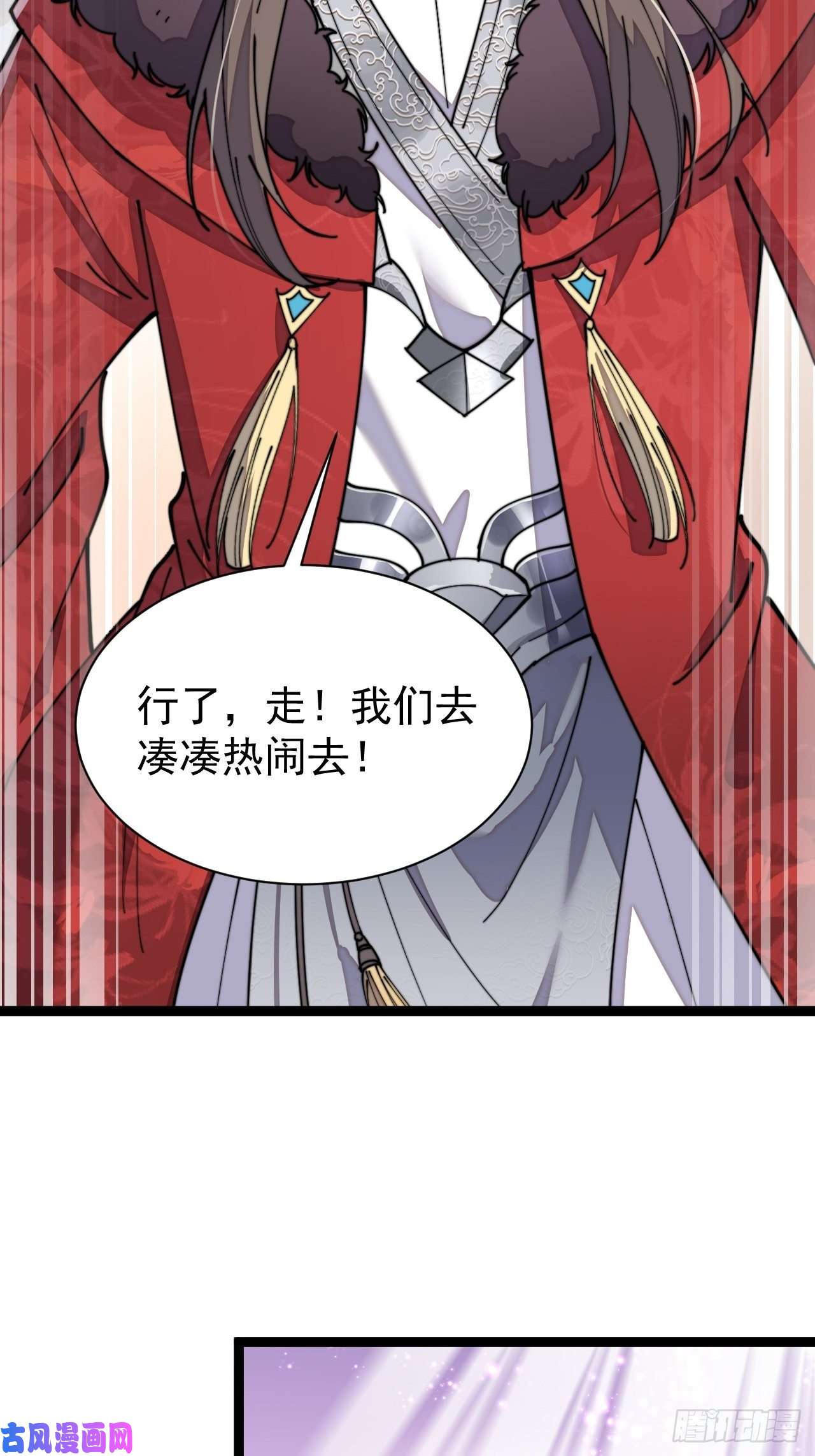 我真的不是气运之子第四话：提升气运的办法
