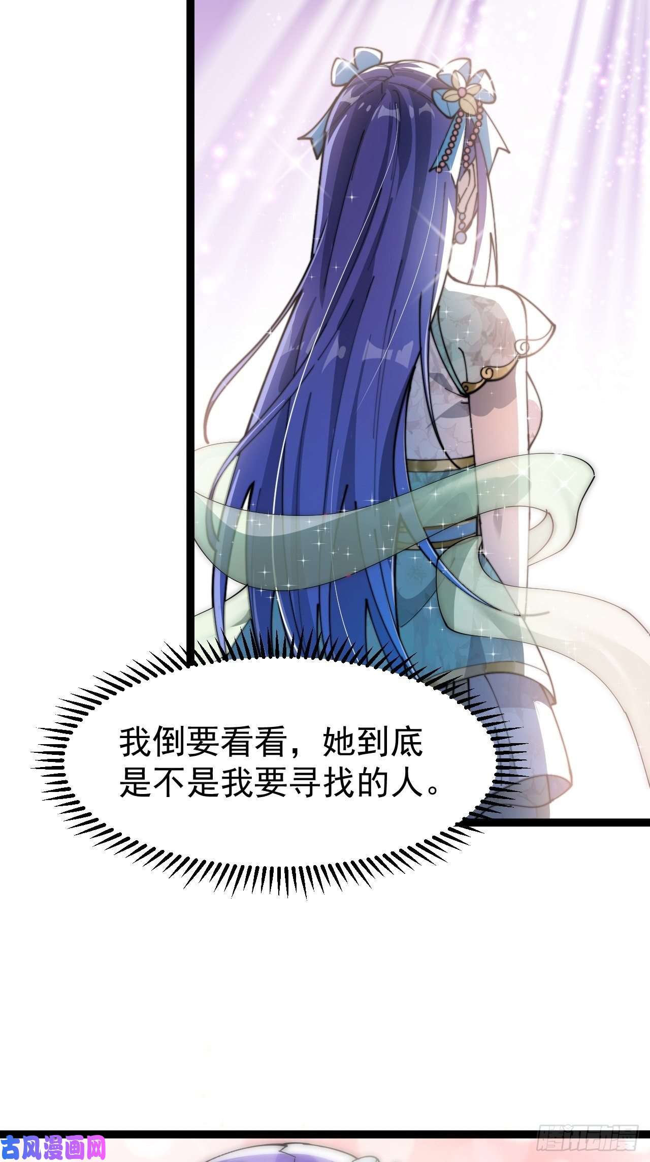 我真的不是气运之子第四话：提升气运的办法