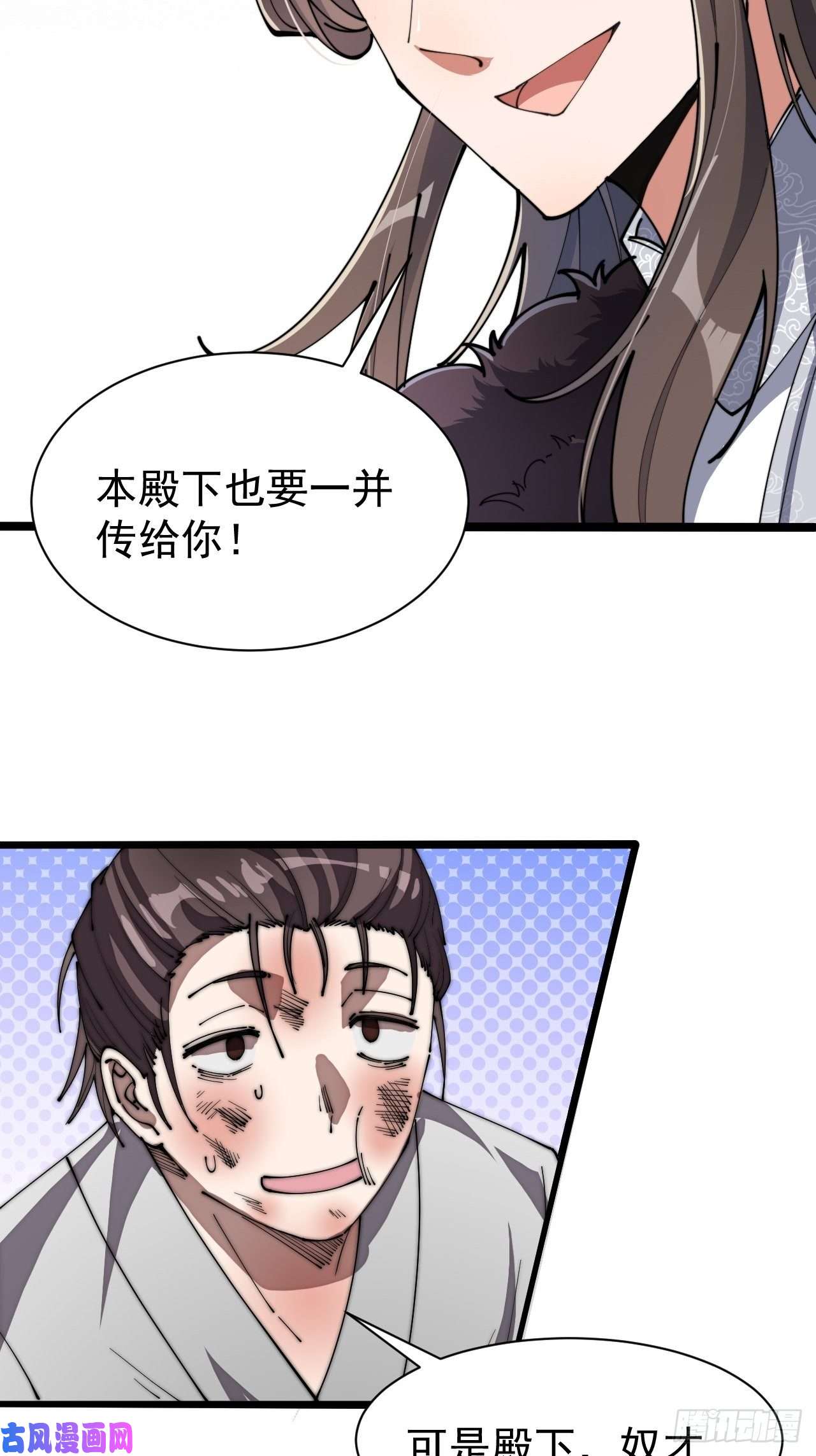 我真的不是气运之子第四话：提升气运的办法