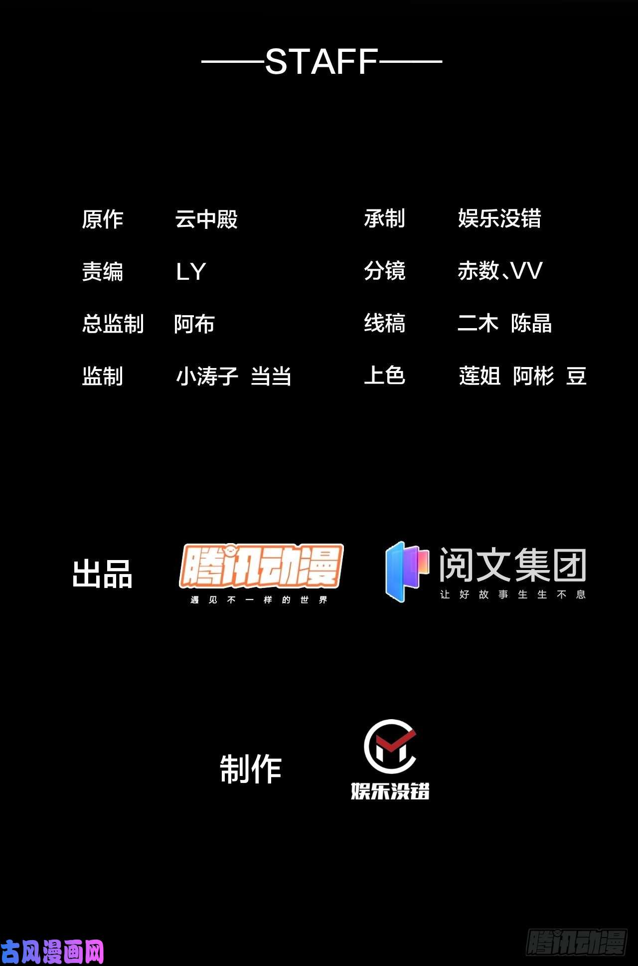 我真的不是气运之子第六话：你怎么能不劫色呢！