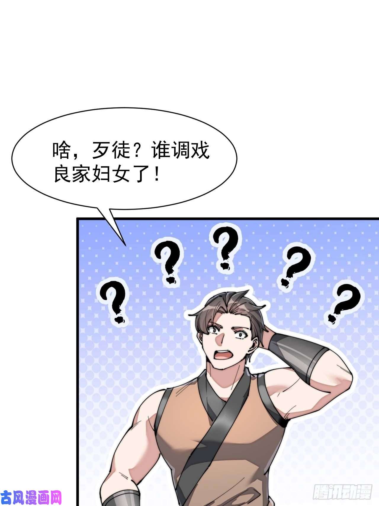 我真的不是气运之子第六话：你怎么能不劫色呢！
