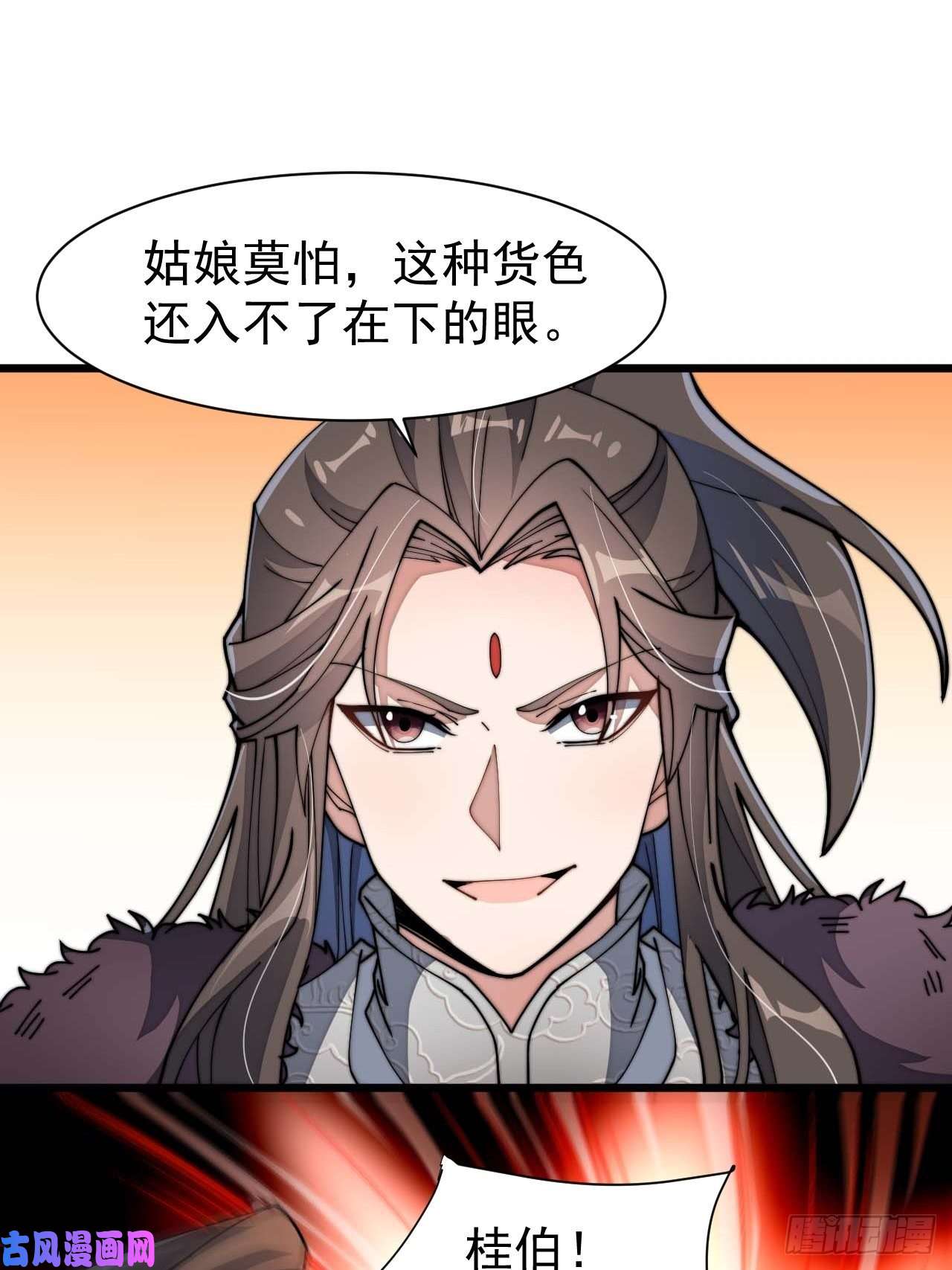 我真的不是气运之子第六话：你怎么能不劫色呢！