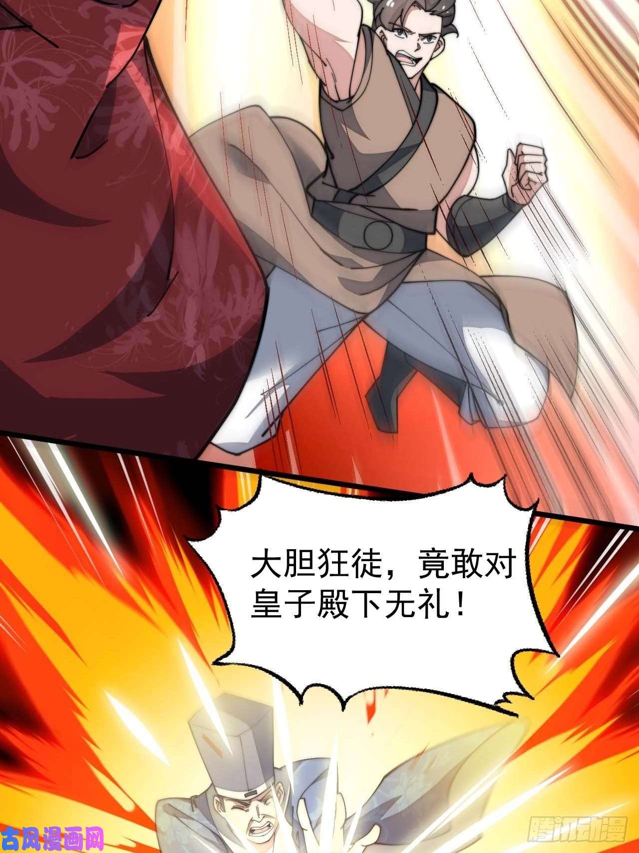 我真的不是气运之子第六话：你怎么能不劫色呢！