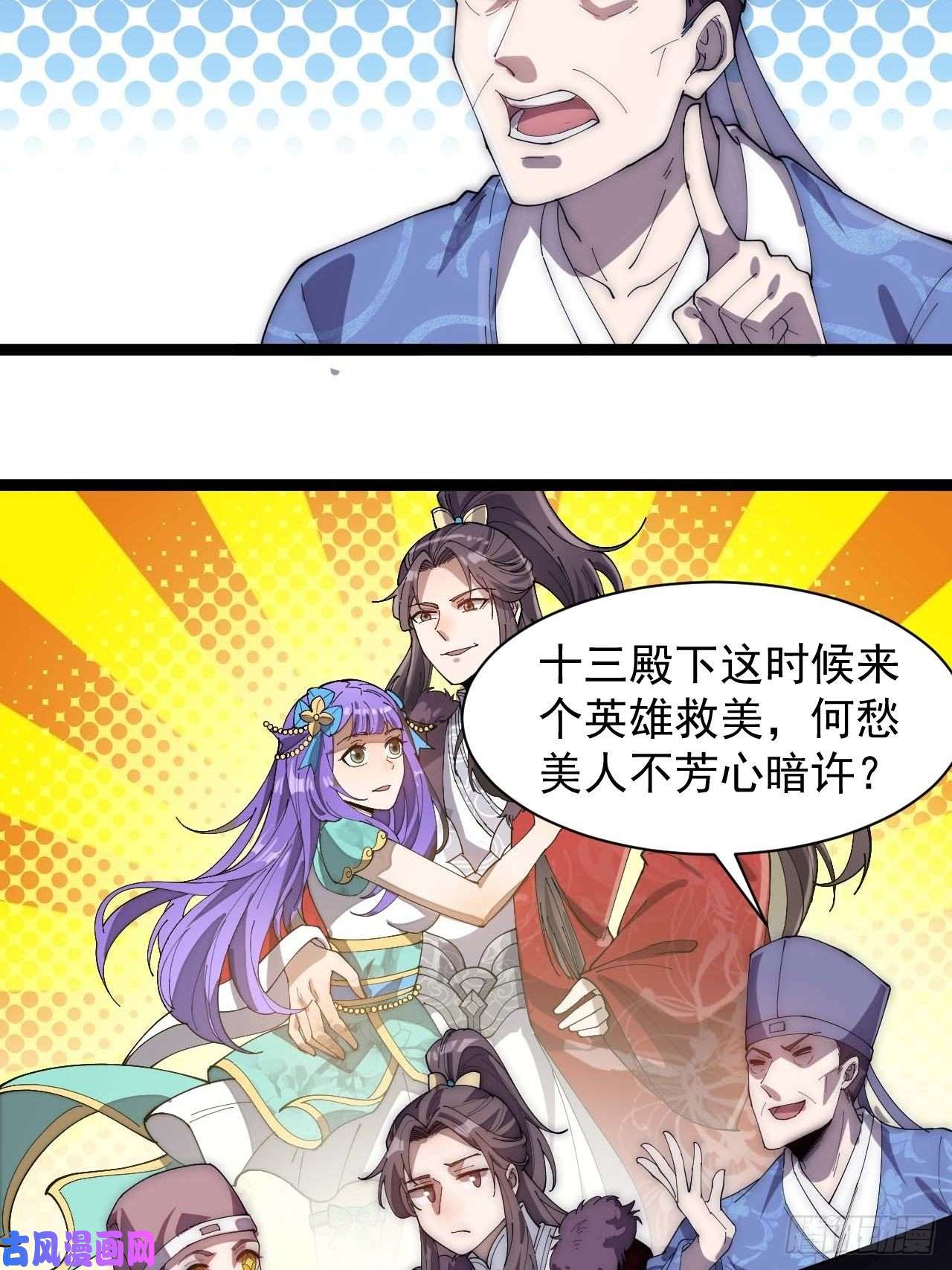 我真的不是气运之子第六话：你怎么能不劫色呢！