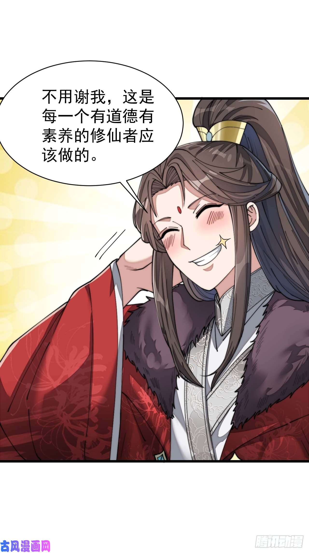 我真的不是气运之子第六话：你怎么能不劫色呢！