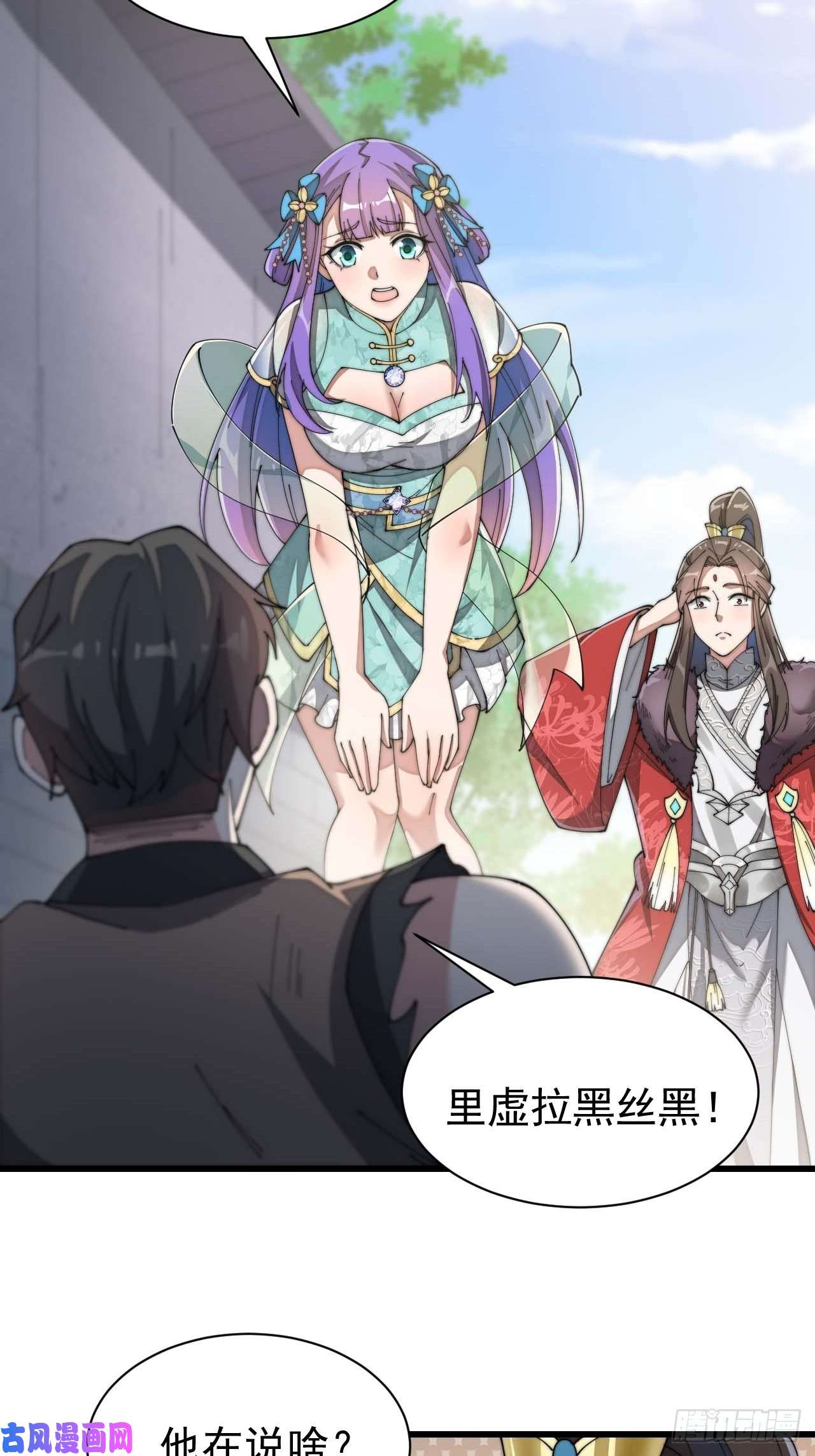 我真的不是气运之子第六话：你怎么能不劫色呢！