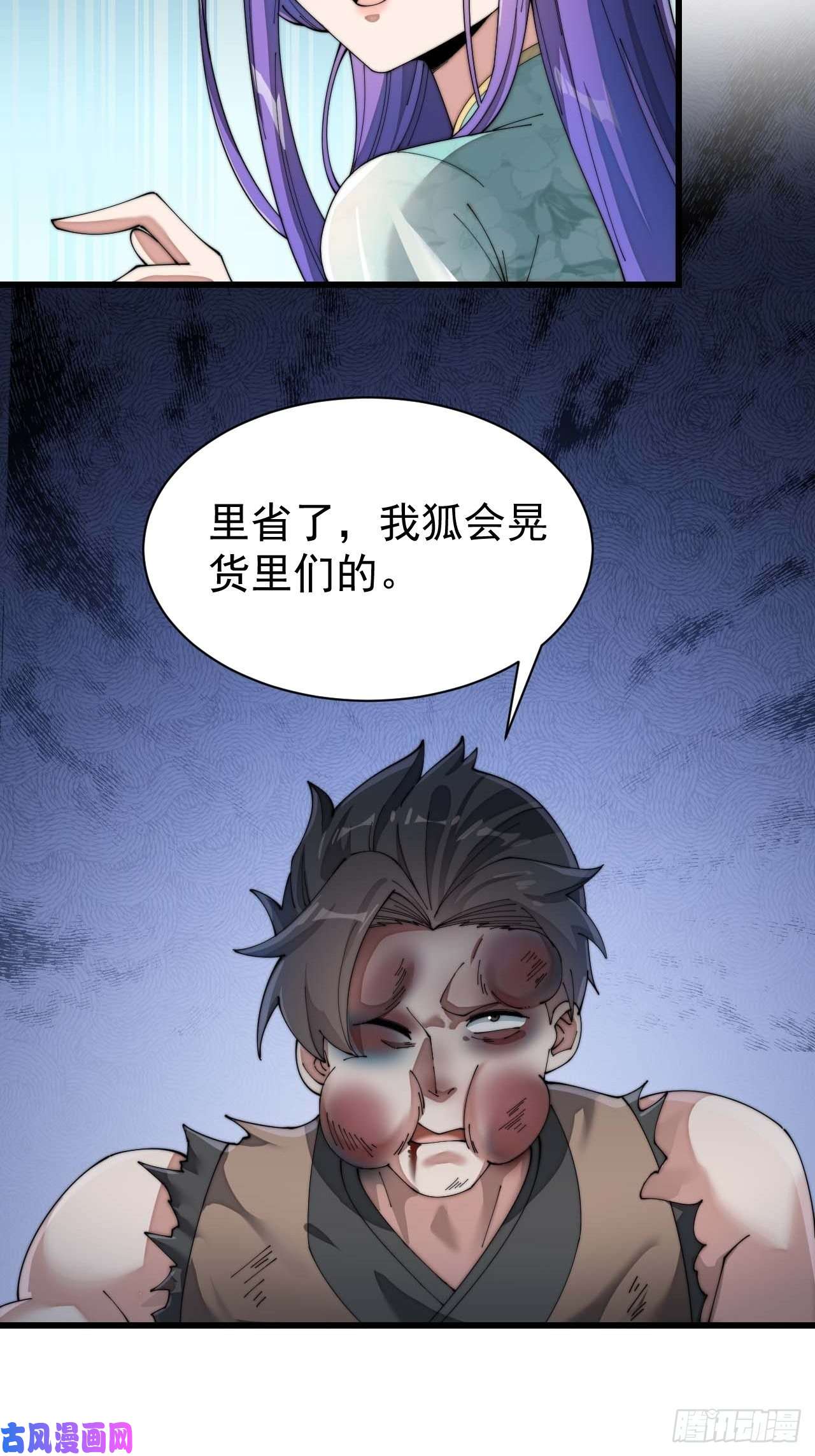 我真的不是气运之子第六话：你怎么能不劫色呢！