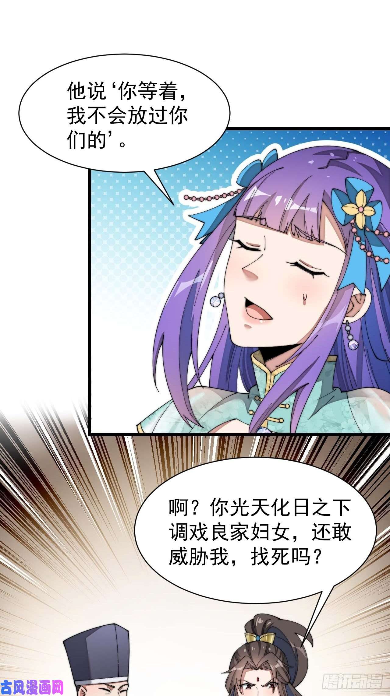 我真的不是气运之子第六话：你怎么能不劫色呢！