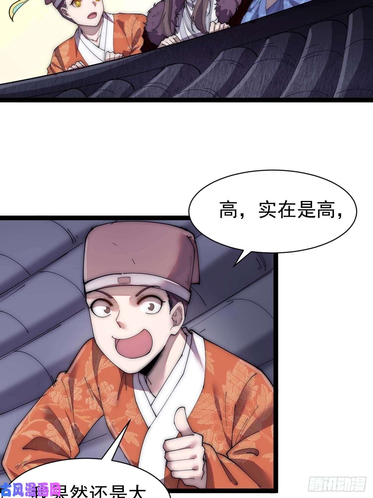 我真的不是气运之子第六话：你怎么能不劫色呢！
