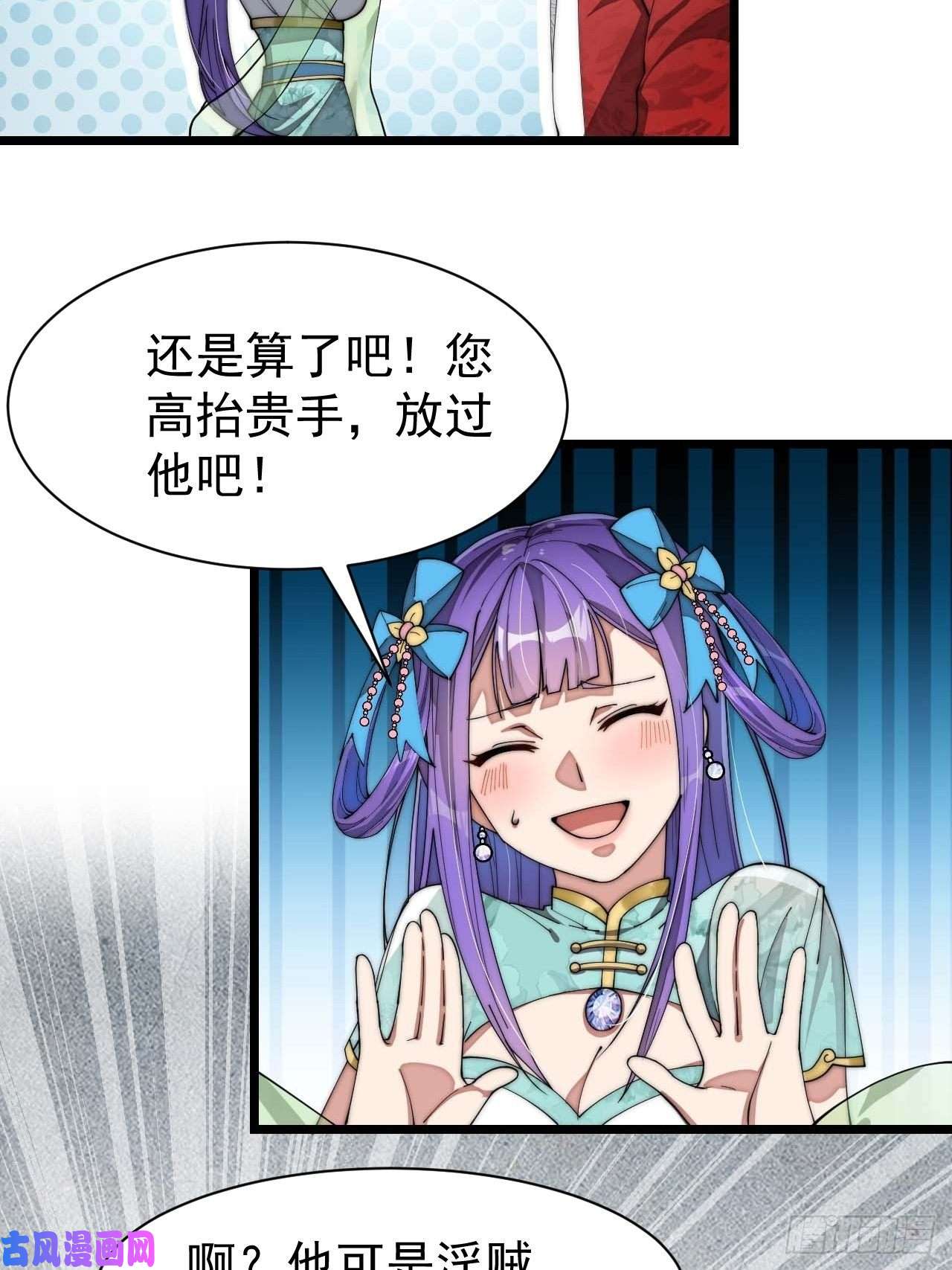 我真的不是气运之子第六话：你怎么能不劫色呢！