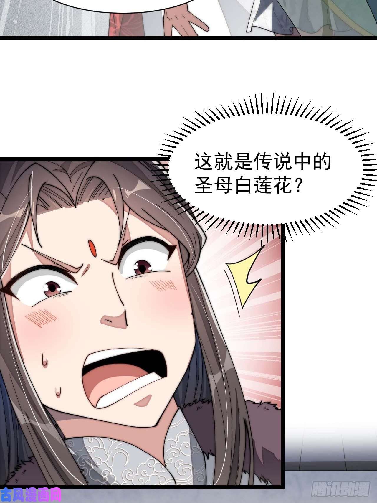 我真的不是气运之子第六话：你怎么能不劫色呢！