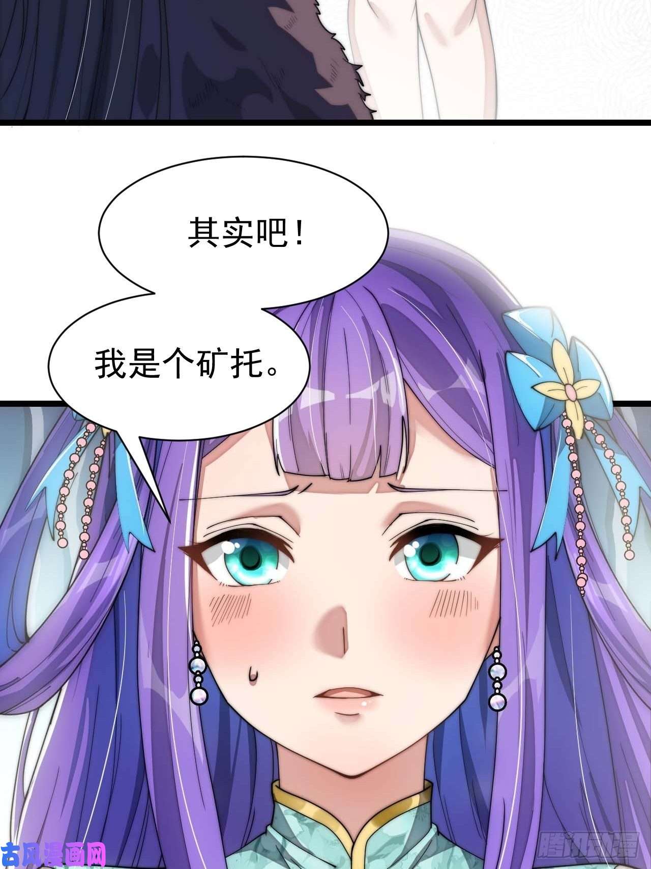 我真的不是气运之子第六话：你怎么能不劫色呢！