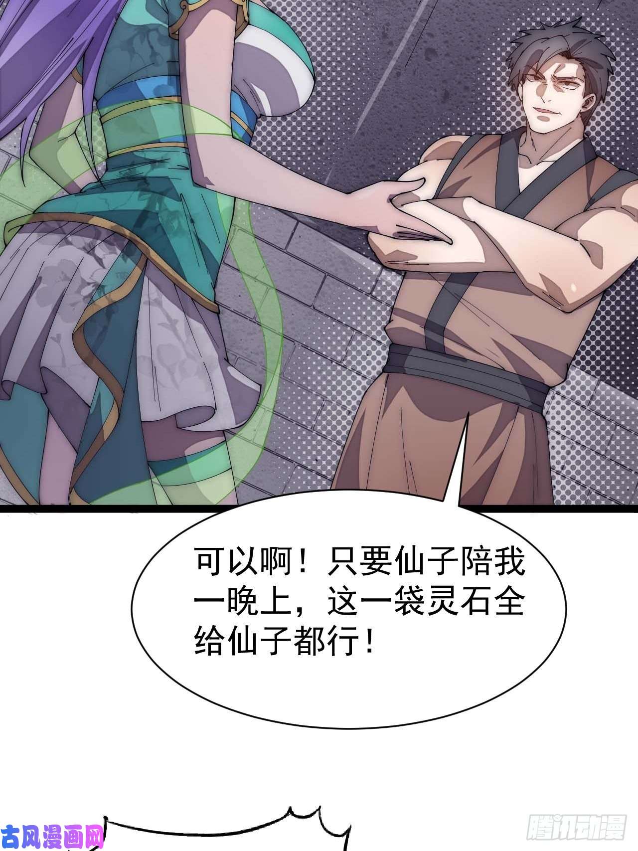 我真的不是气运之子第六话：你怎么能不劫色呢！