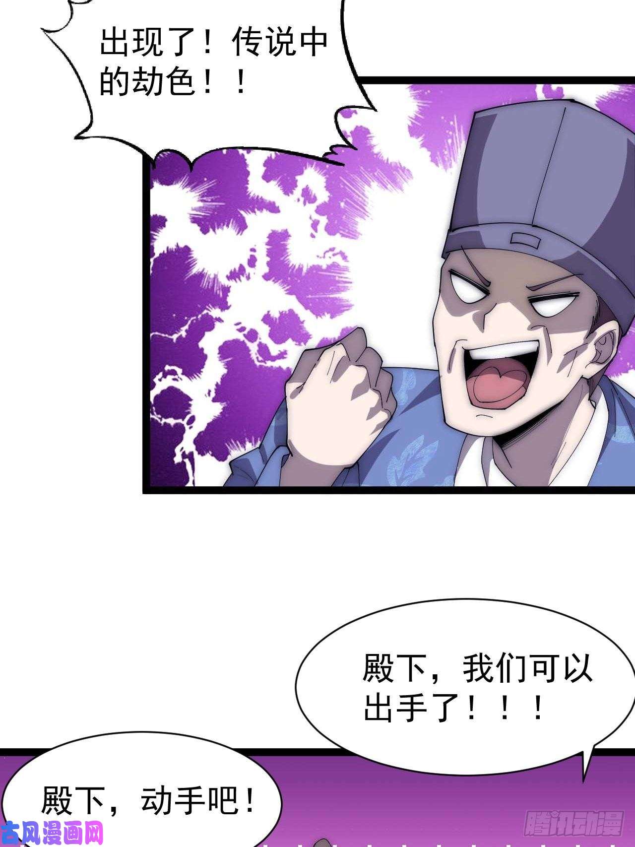 我真的不是气运之子第六话：你怎么能不劫色呢！