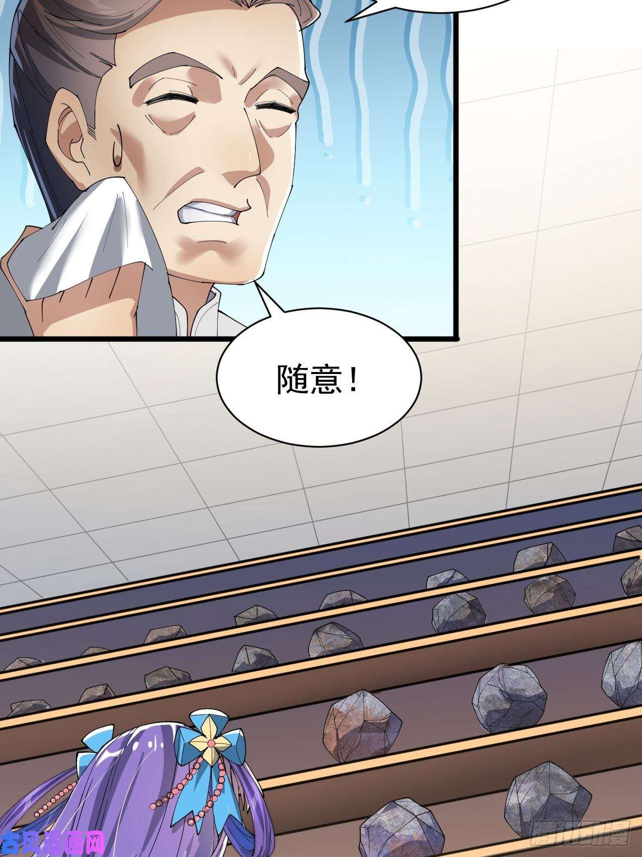 我真的不是气运之子第五话：倾国倾城小灵仙