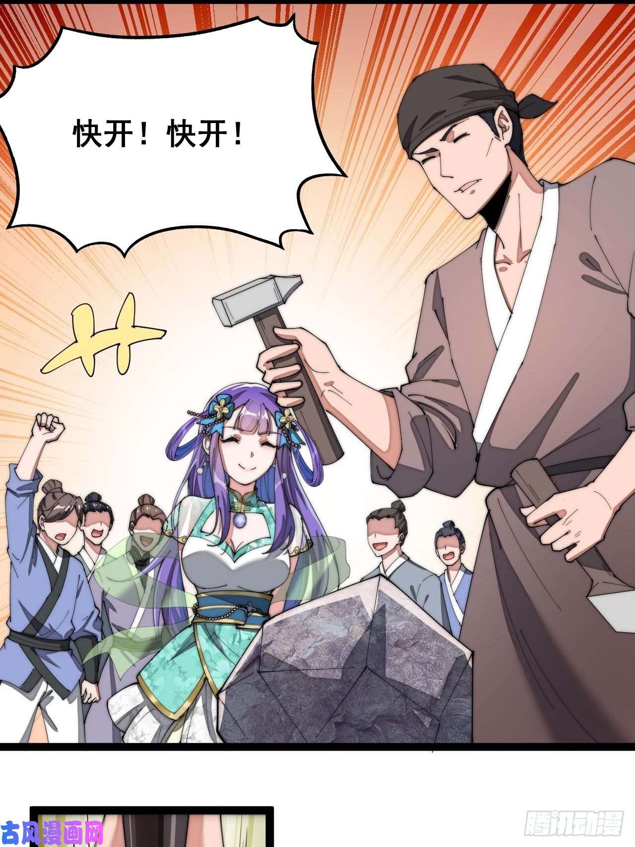 我真的不是气运之子第五话：倾国倾城小灵仙